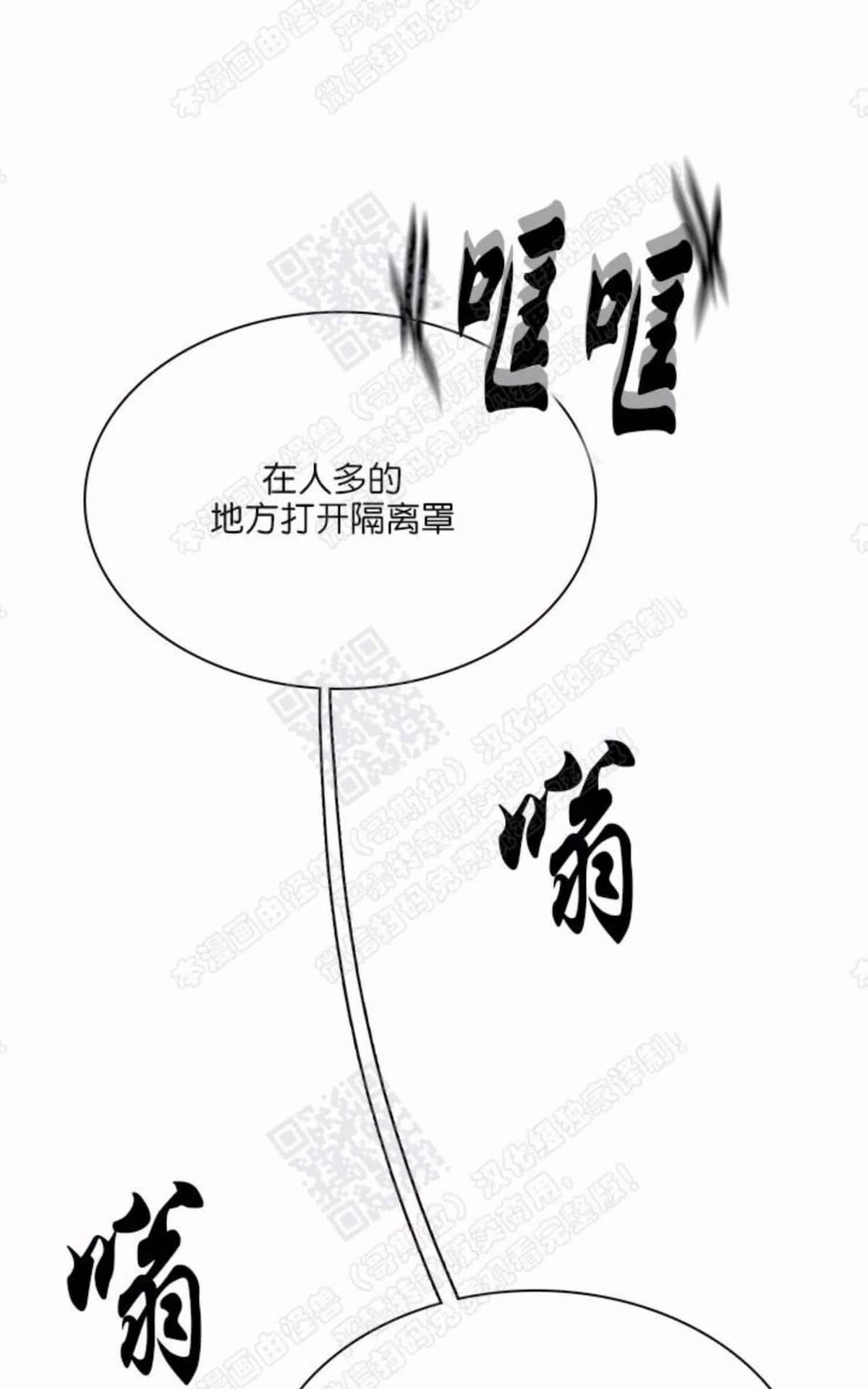 《DearDoor / 门》漫画最新章节 第16话 免费下拉式在线观看章节第【90】张图片