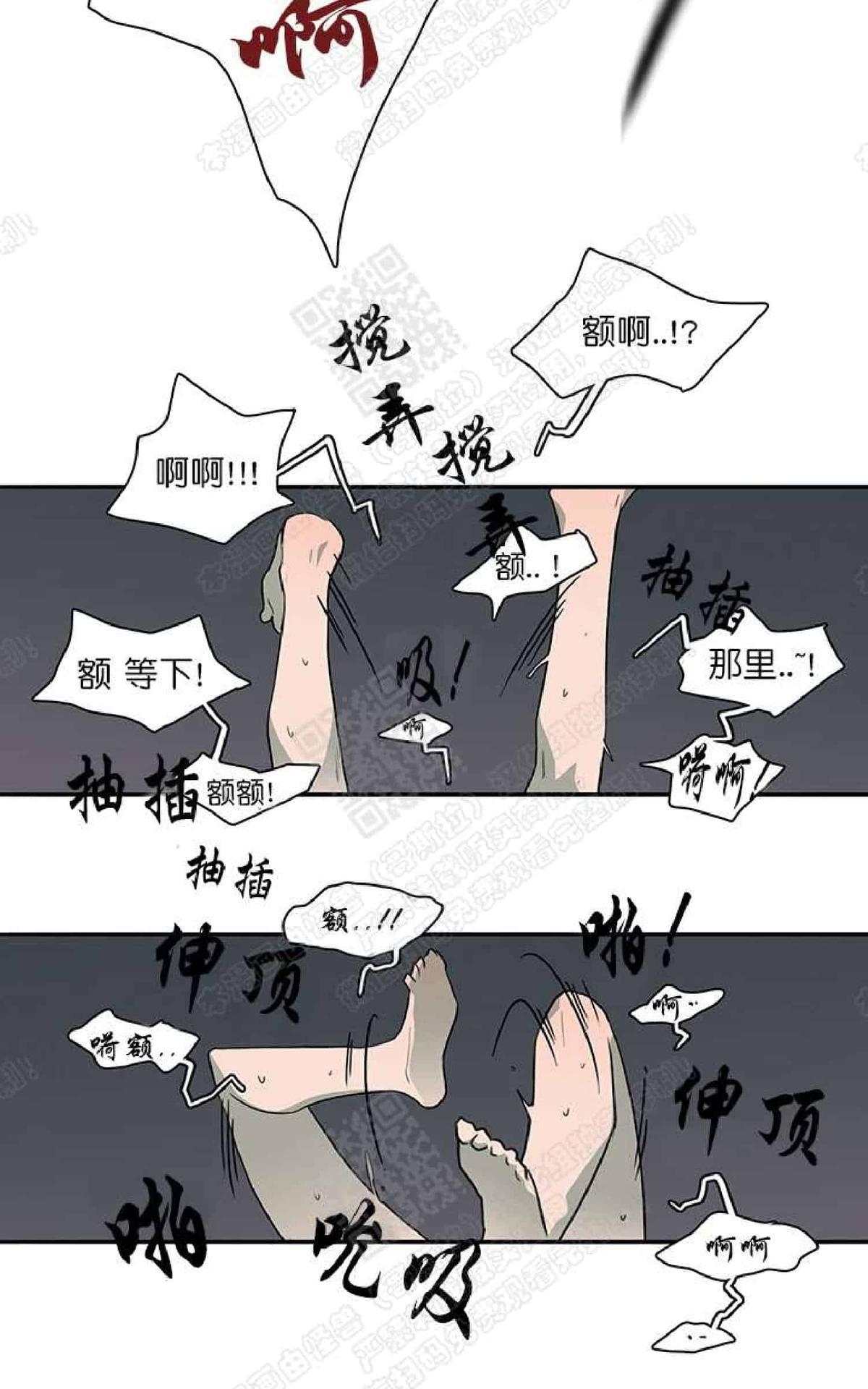 《DearDoor / 门》漫画最新章节 第14话 免费下拉式在线观看章节第【7】张图片