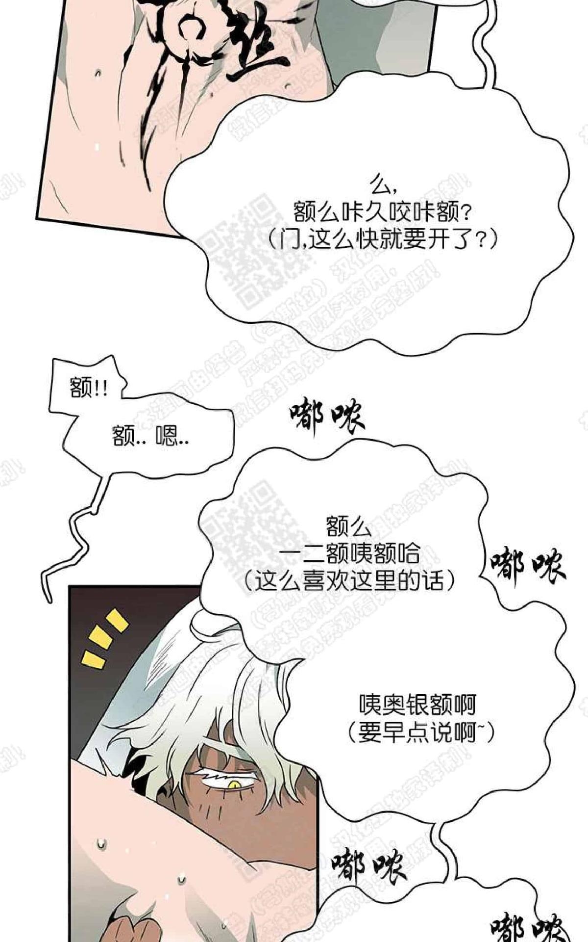 【DearDoor / 门[耽美]】漫画-（ 第14话 ）章节漫画下拉式图片-11.jpg