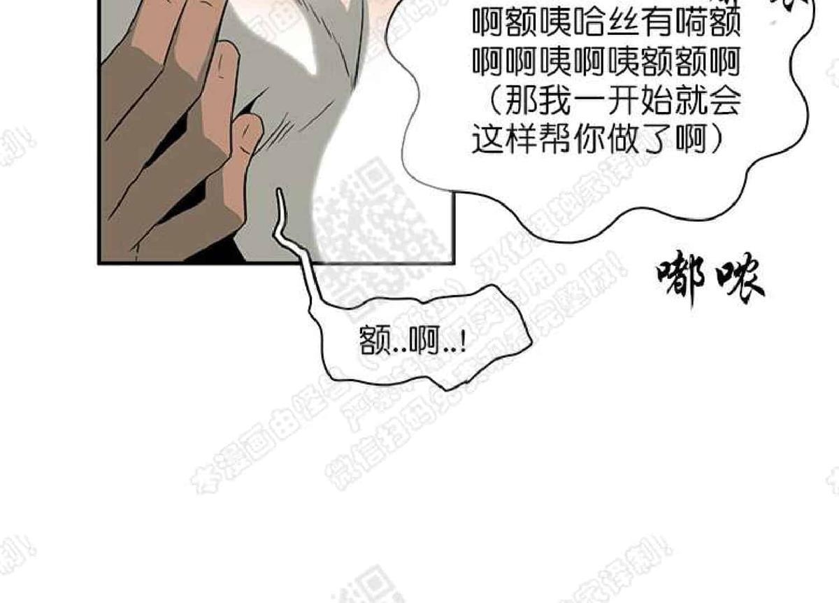 《DearDoor / 门》漫画最新章节 第14话 免费下拉式在线观看章节第【12】张图片