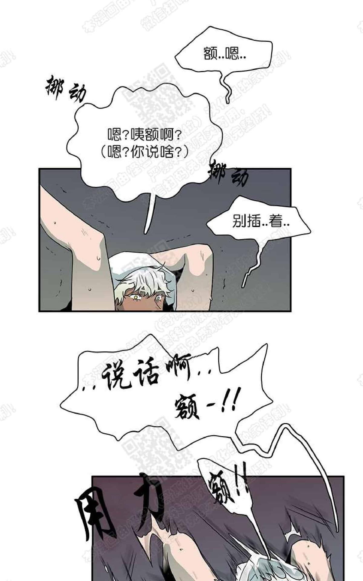 《DearDoor / 门》漫画最新章节 第14话 免费下拉式在线观看章节第【13】张图片