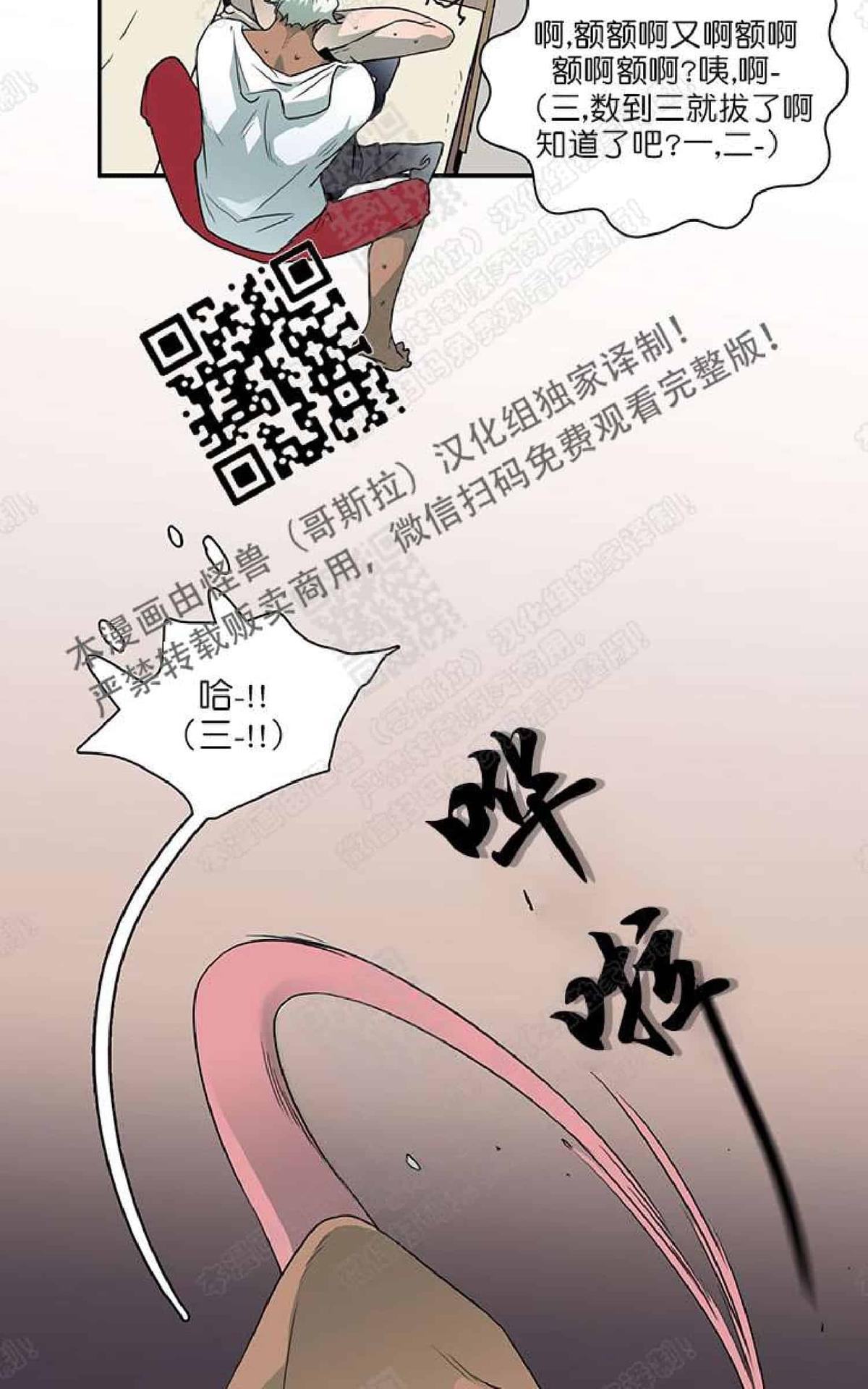 《DearDoor / 门》漫画最新章节 第14话 免费下拉式在线观看章节第【17】张图片