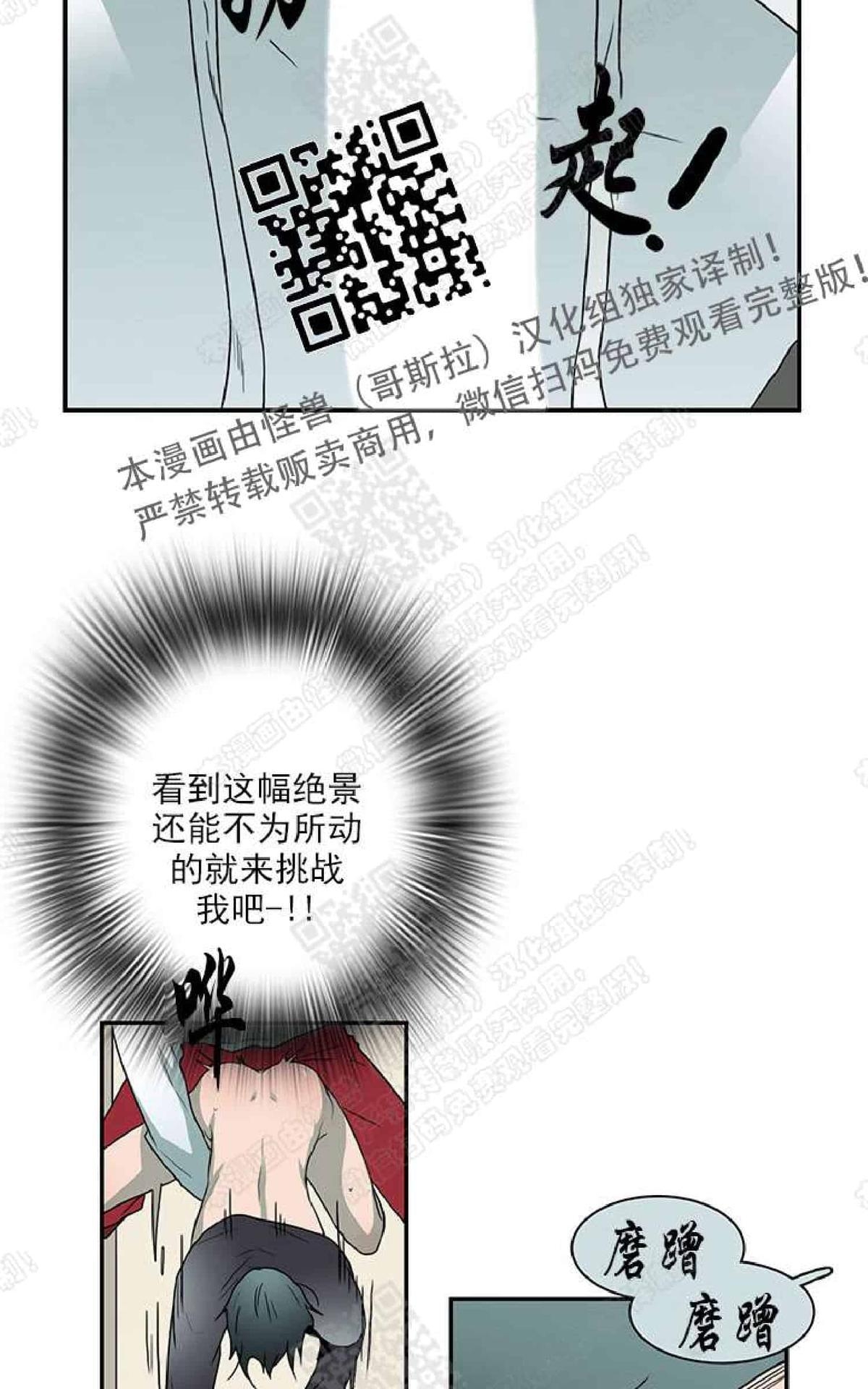 《DearDoor / 门》漫画最新章节 第14话 免费下拉式在线观看章节第【26】张图片