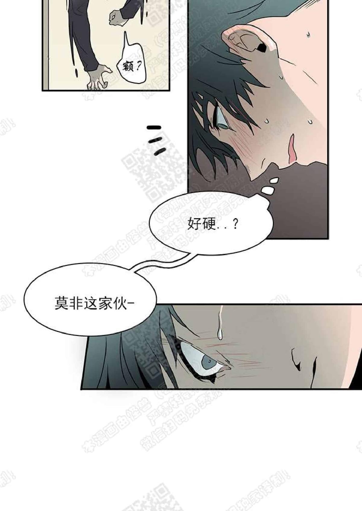 【DearDoor / 门[耽美]】漫画-（ 第14话 ）章节漫画下拉式图片-27.jpg