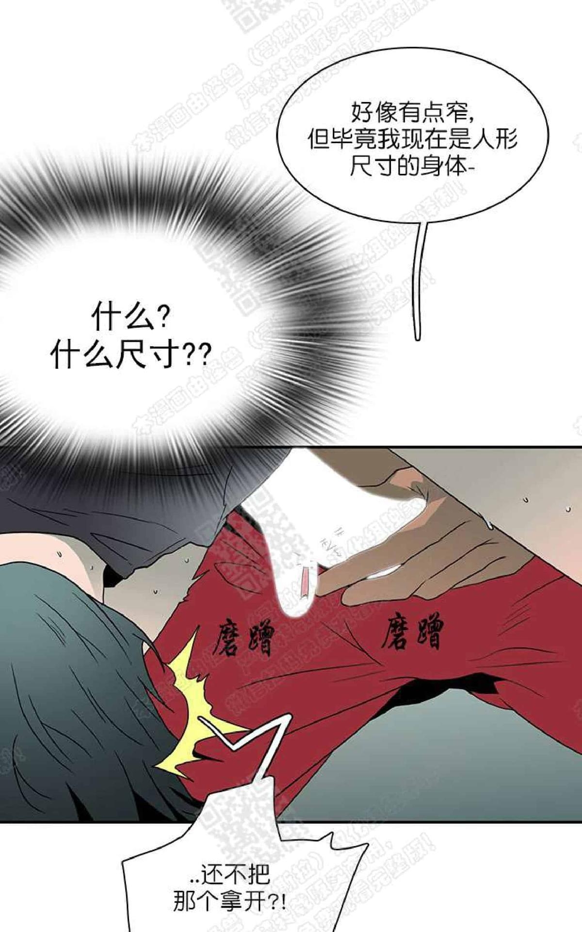 《DearDoor / 门》漫画最新章节 第14话 免费下拉式在线观看章节第【28】张图片