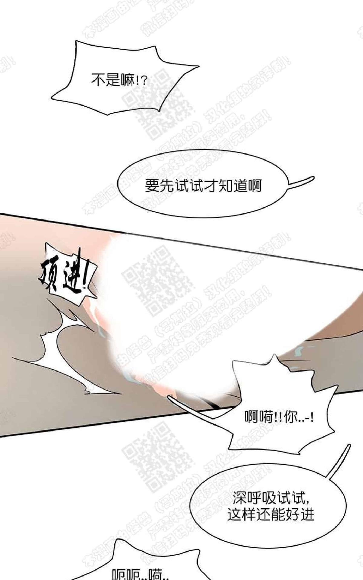 《DearDoor / 门》漫画最新章节 第14话 免费下拉式在线观看章节第【31】张图片