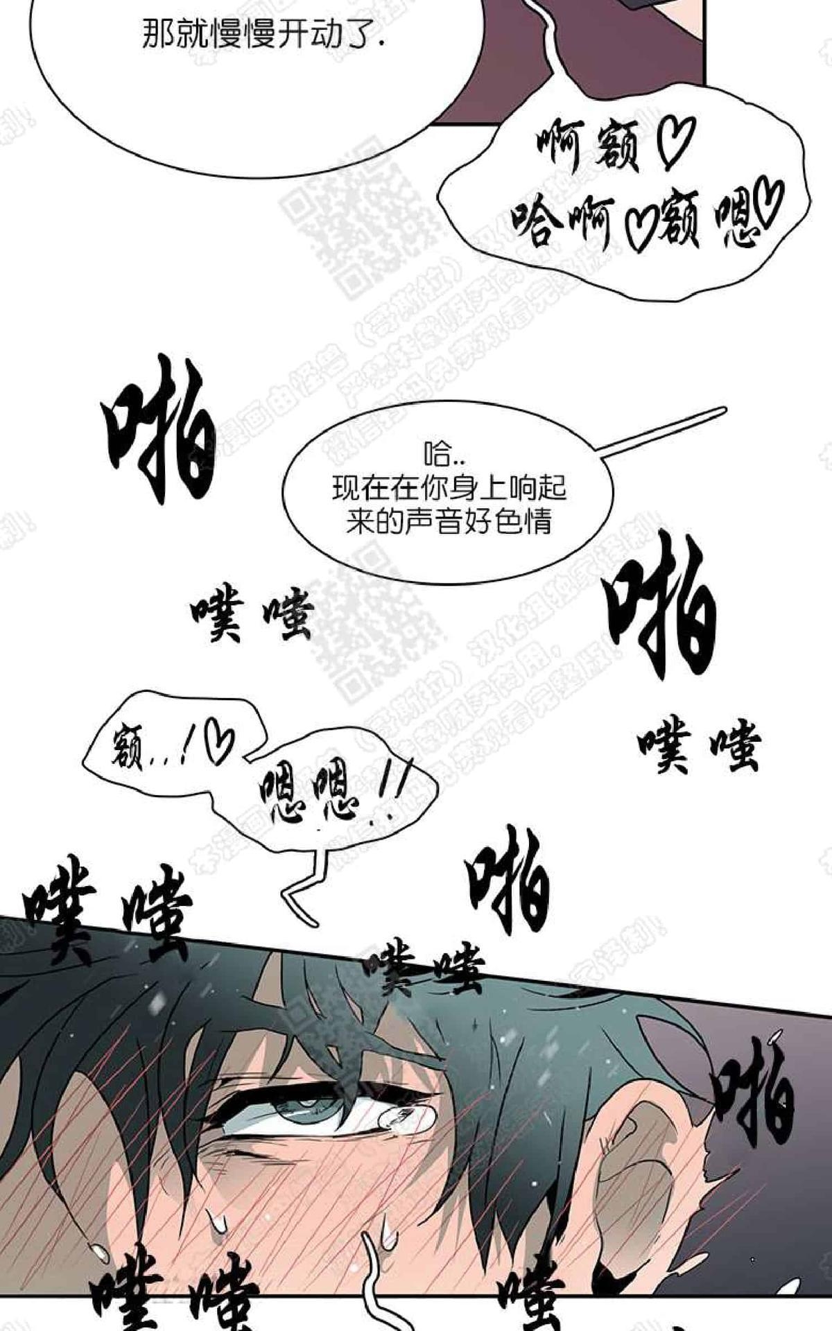 《DearDoor / 门》漫画最新章节 第14话 免费下拉式在线观看章节第【35】张图片