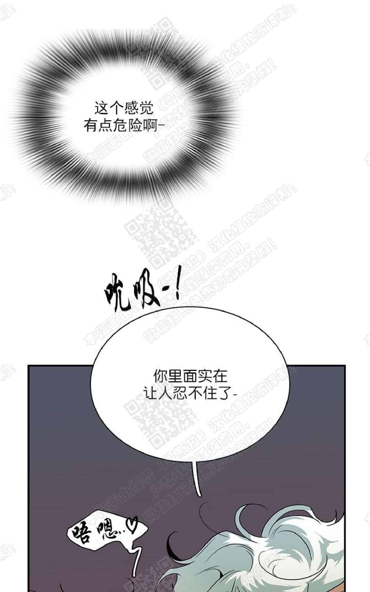 【DearDoor / 门[耽美]】漫画-（ 第14话 ）章节漫画下拉式图片-38.jpg
