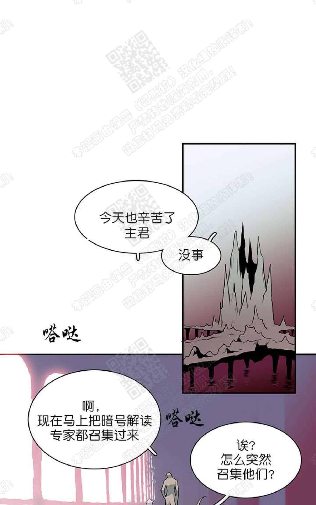 《DearDoor / 门》漫画最新章节 第14话 免费下拉式在线观看章节第【42】张图片