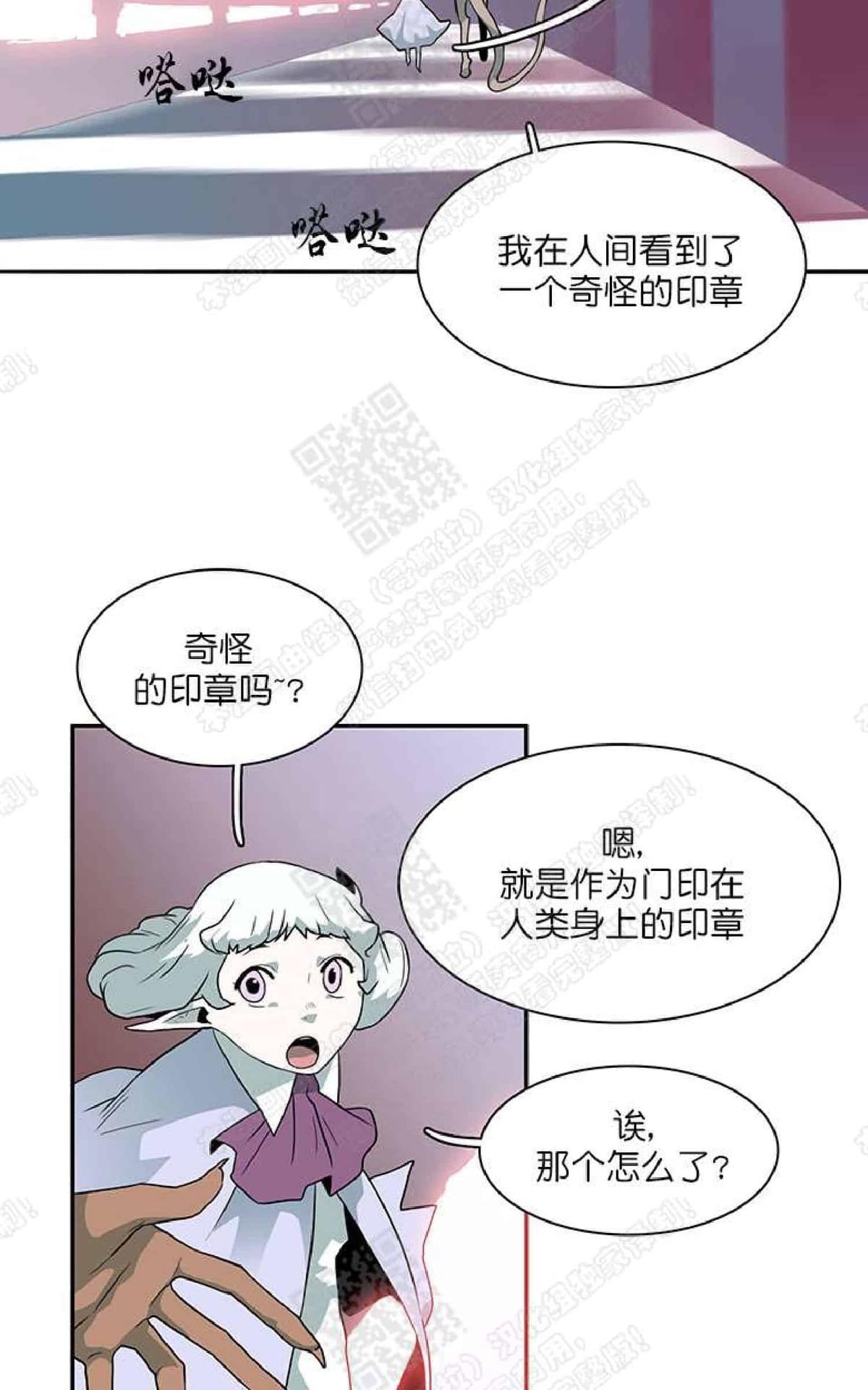 【DearDoor / 门[耽美]】漫画-（ 第14话 ）章节漫画下拉式图片-43.jpg