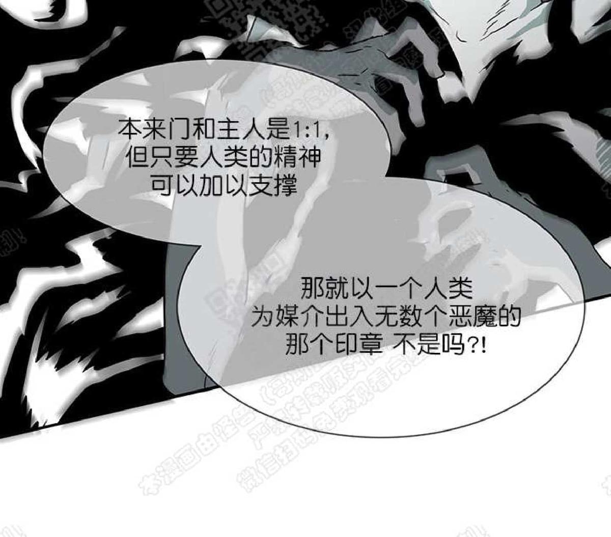 《DearDoor / 门》漫画最新章节 第14话 免费下拉式在线观看章节第【48】张图片