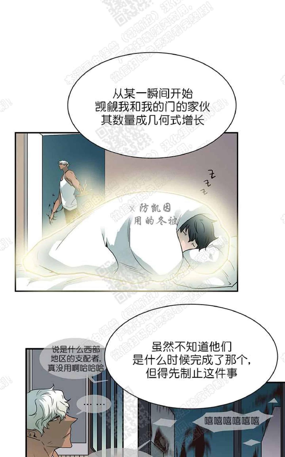 《DearDoor / 门》漫画最新章节 第14话 免费下拉式在线观看章节第【49】张图片