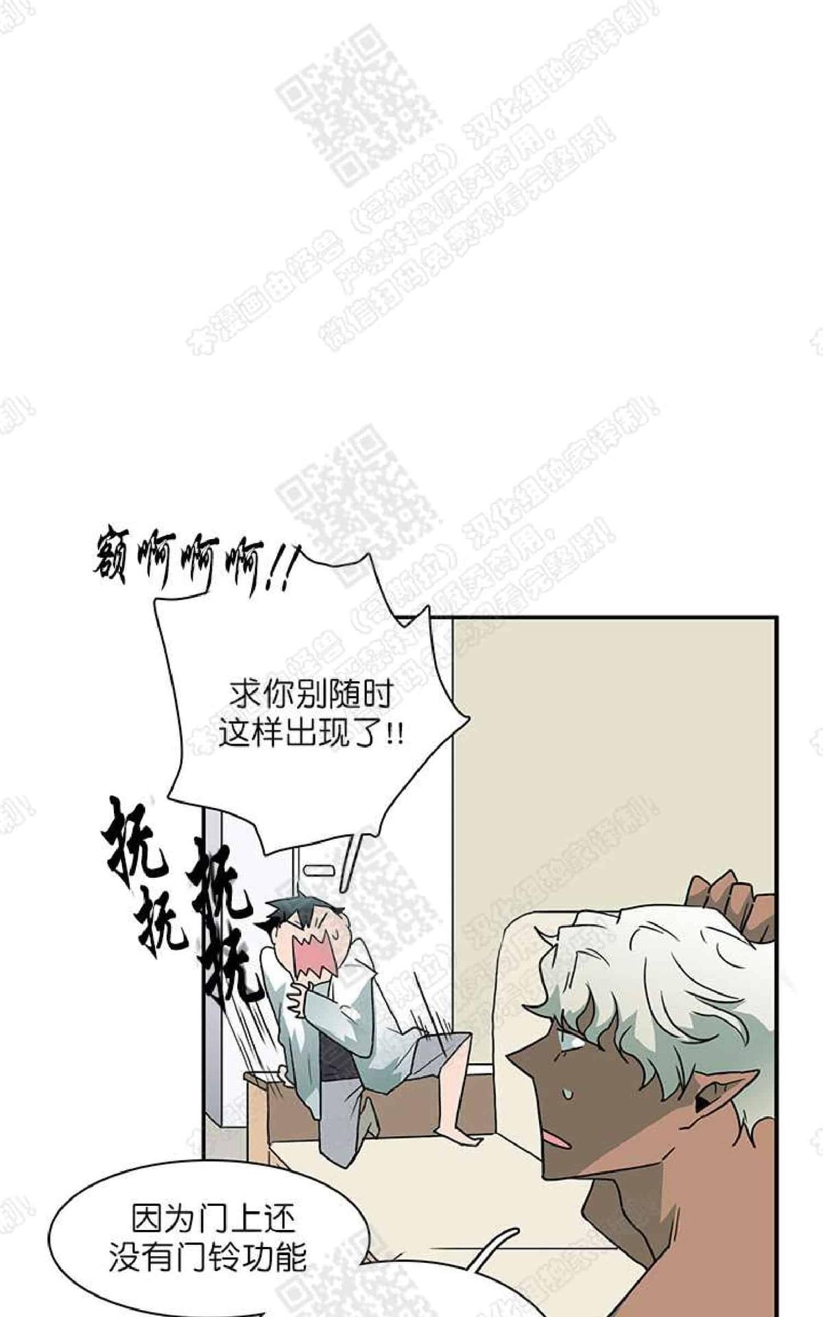 【DearDoor / 门[耽美]】漫画-（ 第14话 ）章节漫画下拉式图片-60.jpg