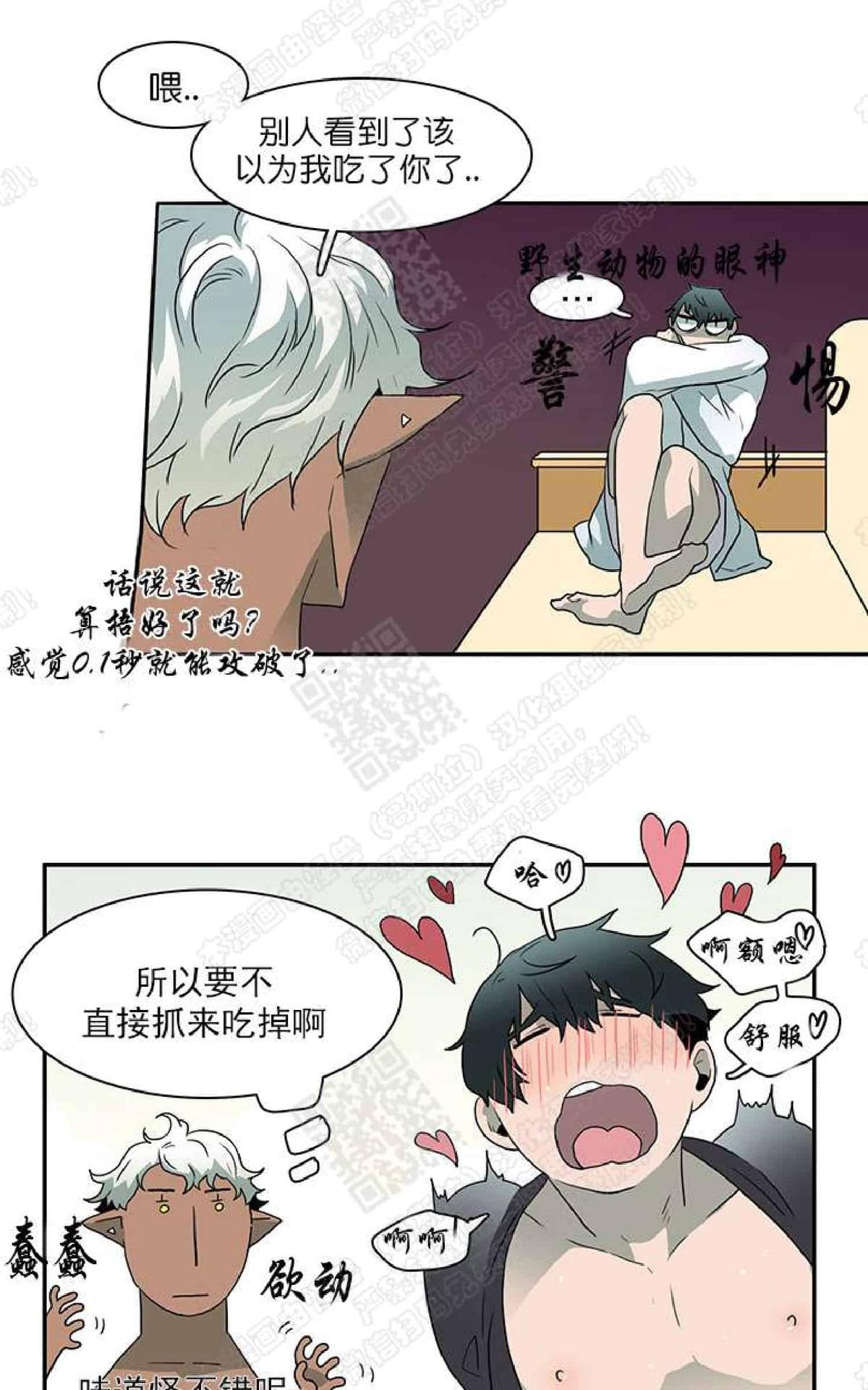 【DearDoor / 门[耽美]】漫画-（ 第14话 ）章节漫画下拉式图片-67.jpg