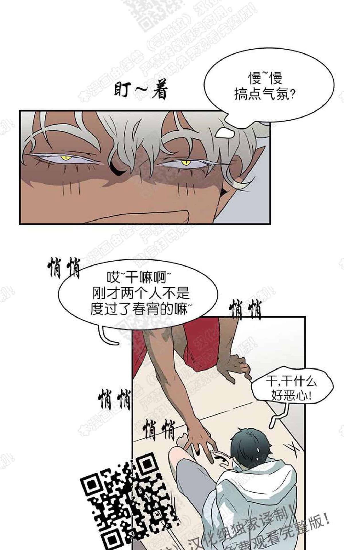 《DearDoor / 门》漫画最新章节 第14话 免费下拉式在线观看章节第【69】张图片