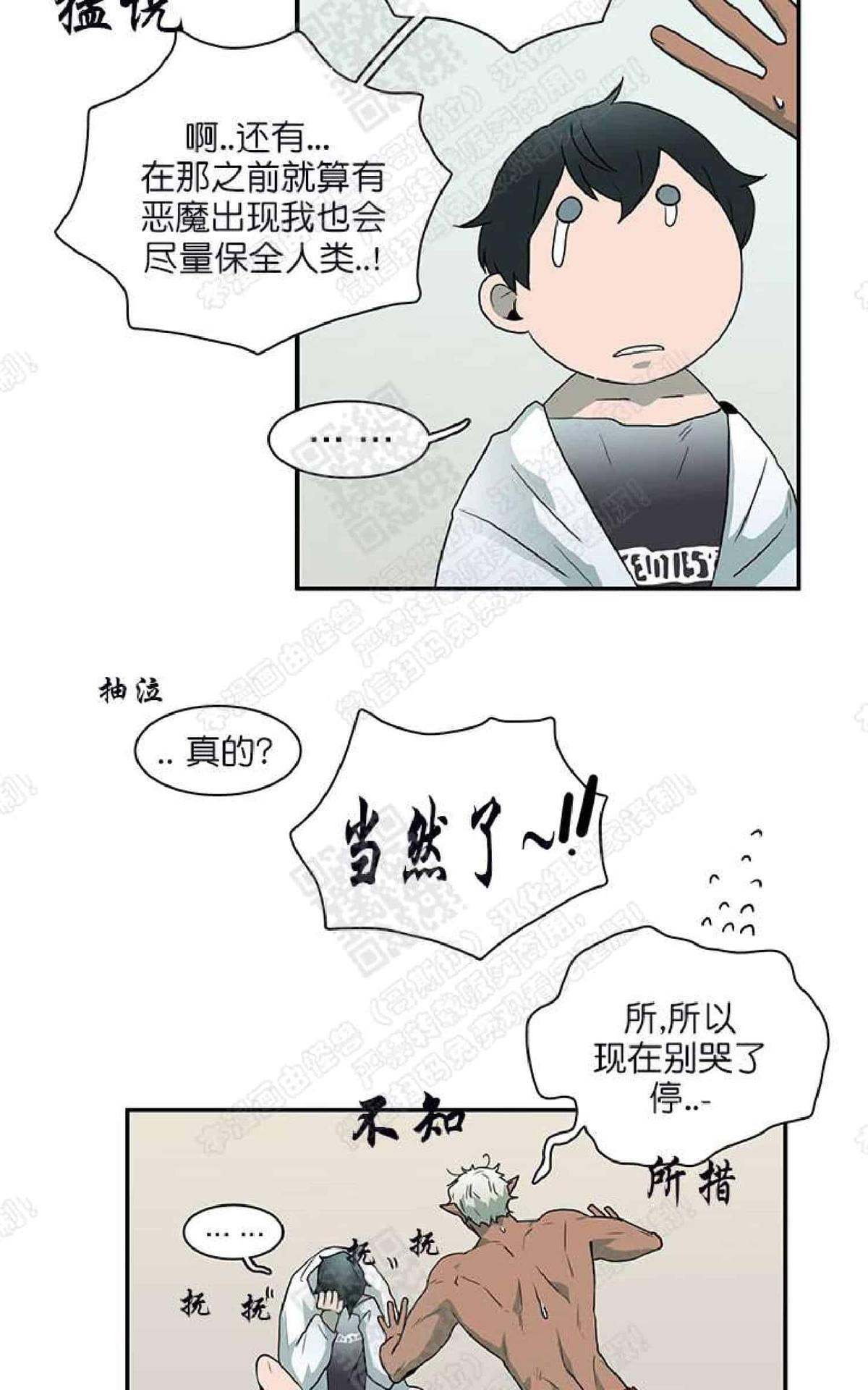 《DearDoor / 门》漫画最新章节 第14话 免费下拉式在线观看章节第【74】张图片