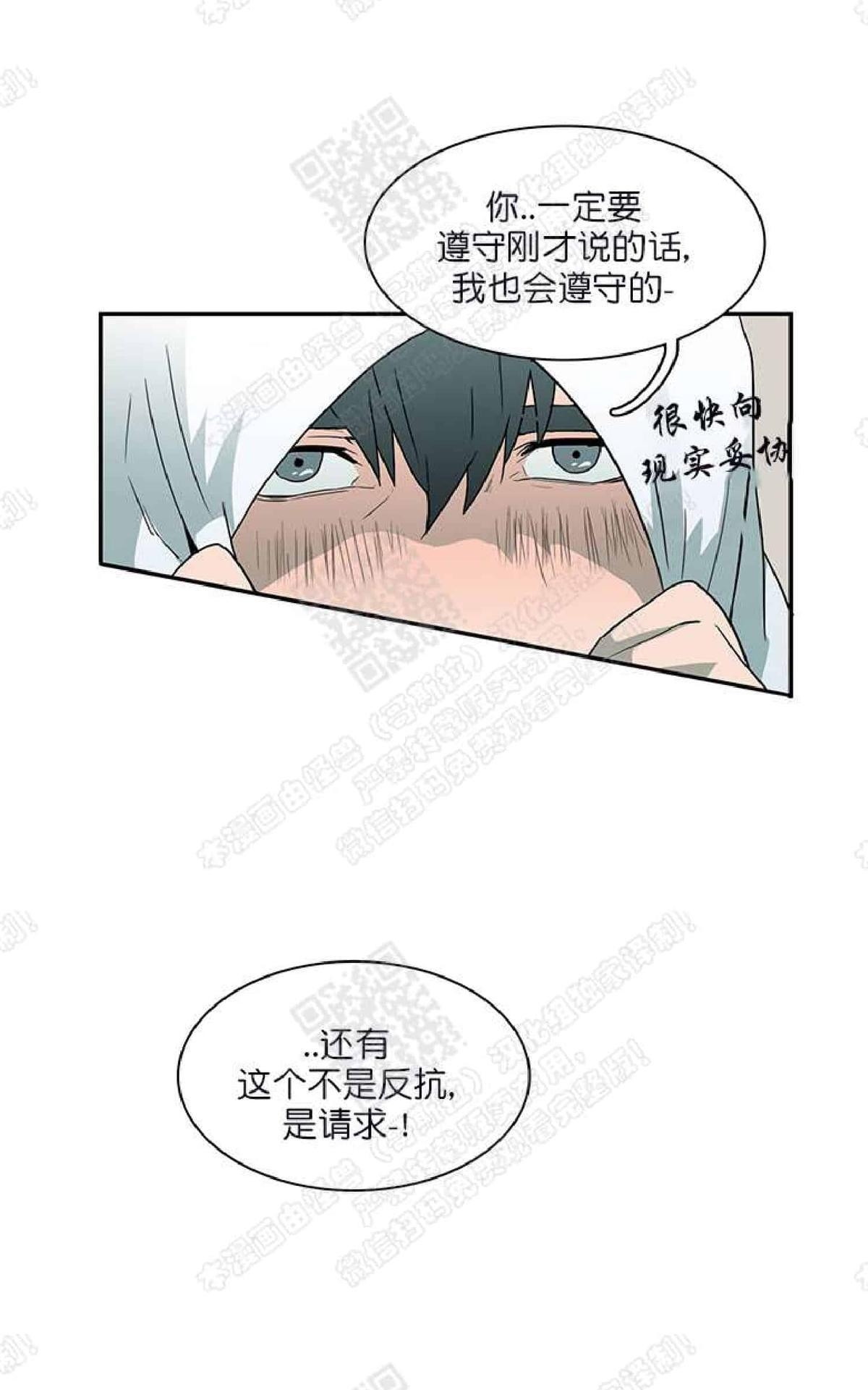 《DearDoor / 门》漫画最新章节 第14话 免费下拉式在线观看章节第【76】张图片