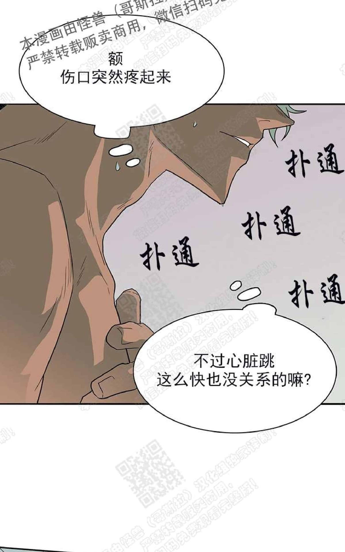 《DearDoor / 门》漫画最新章节 第14话 免费下拉式在线观看章节第【80】张图片