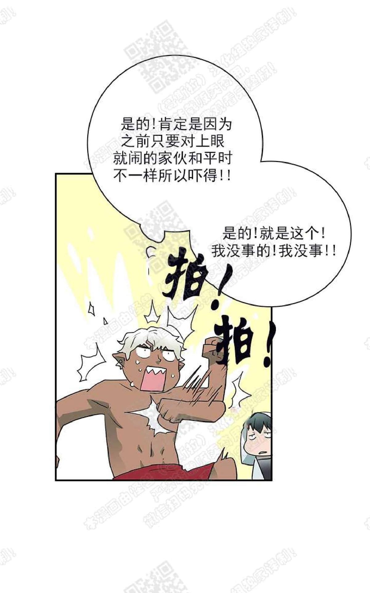 【DearDoor / 门[耽美]】漫画-（ 第14话 ）章节漫画下拉式图片-82.jpg