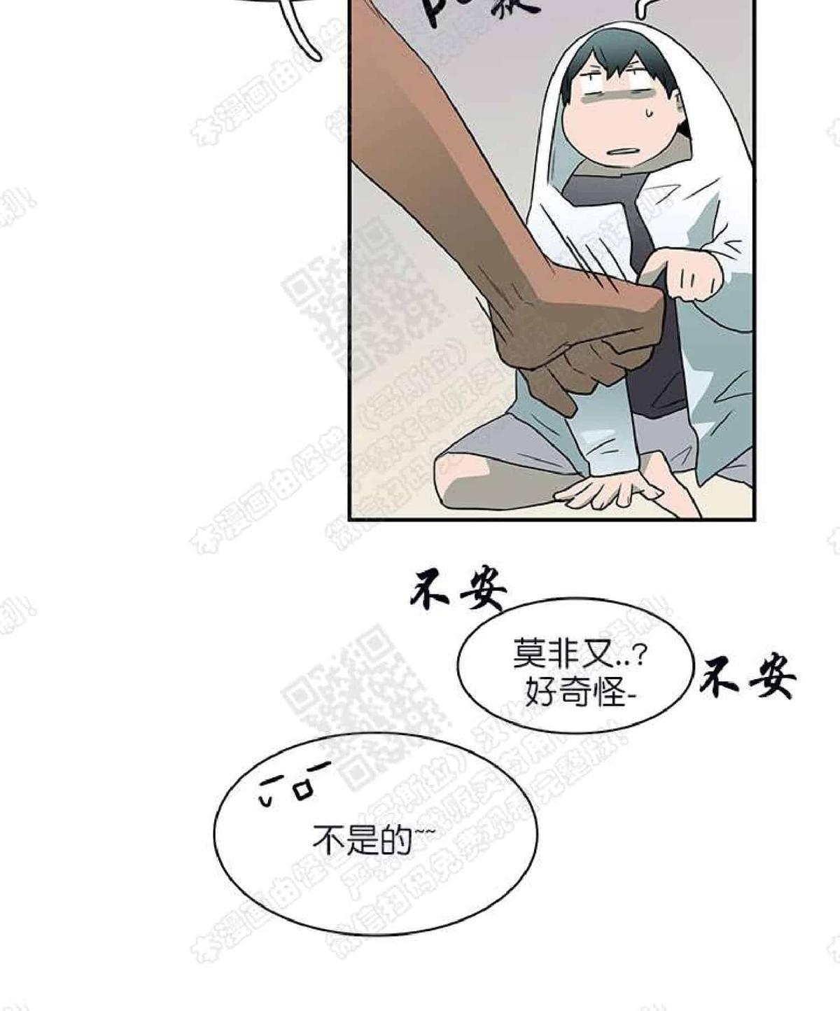 【DearDoor / 门[耽美]】漫画-（ 第14话 ）章节漫画下拉式图片-84.jpg