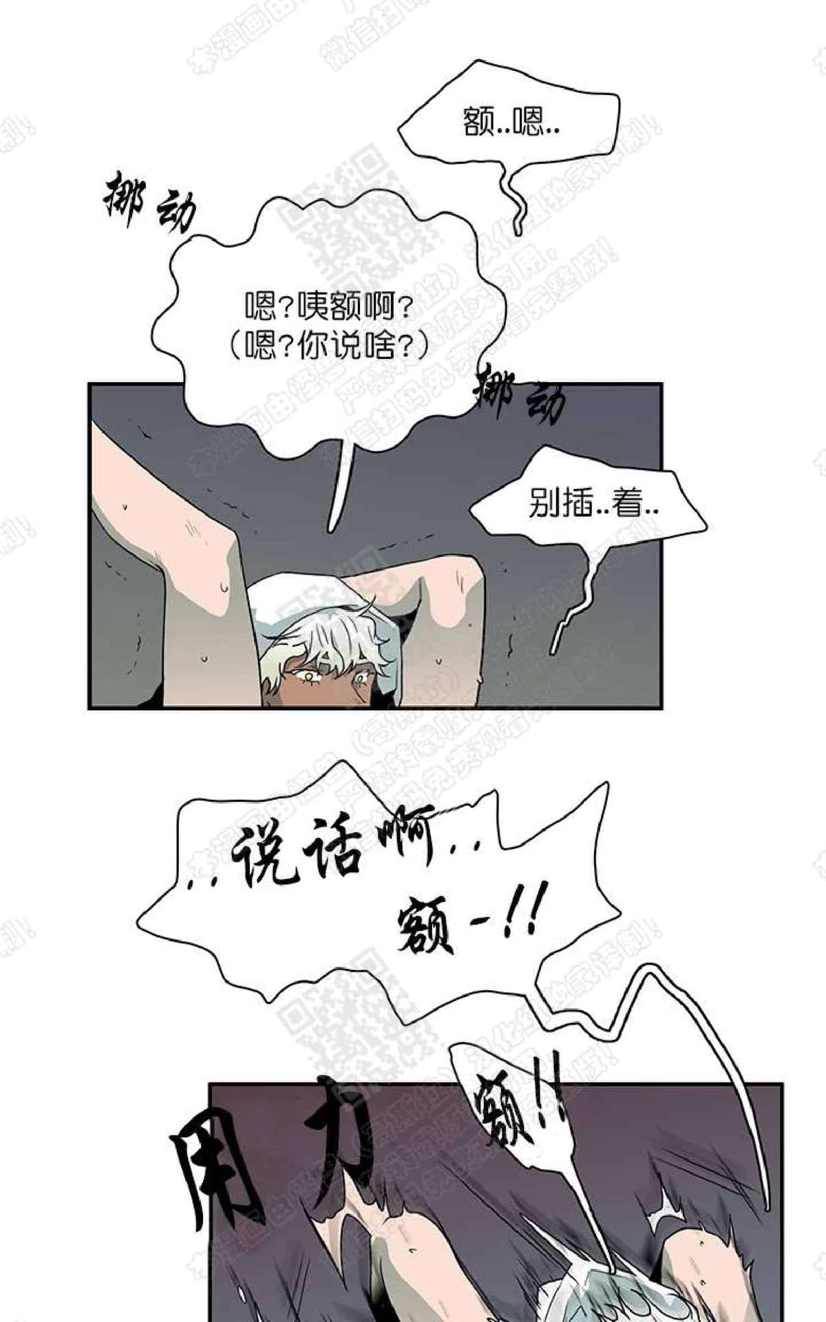 【DearDoor / 门[腐漫]】漫画-（ 第14话 ）章节漫画下拉式图片-13.jpg