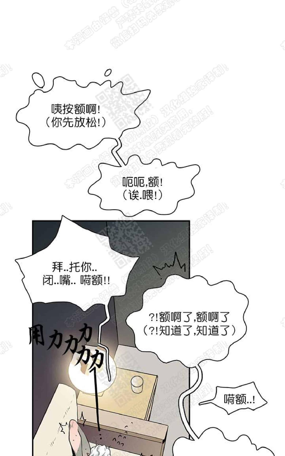 【DearDoor / 门[腐漫]】漫画-（ 第14话 ）章节漫画下拉式图片-16.jpg