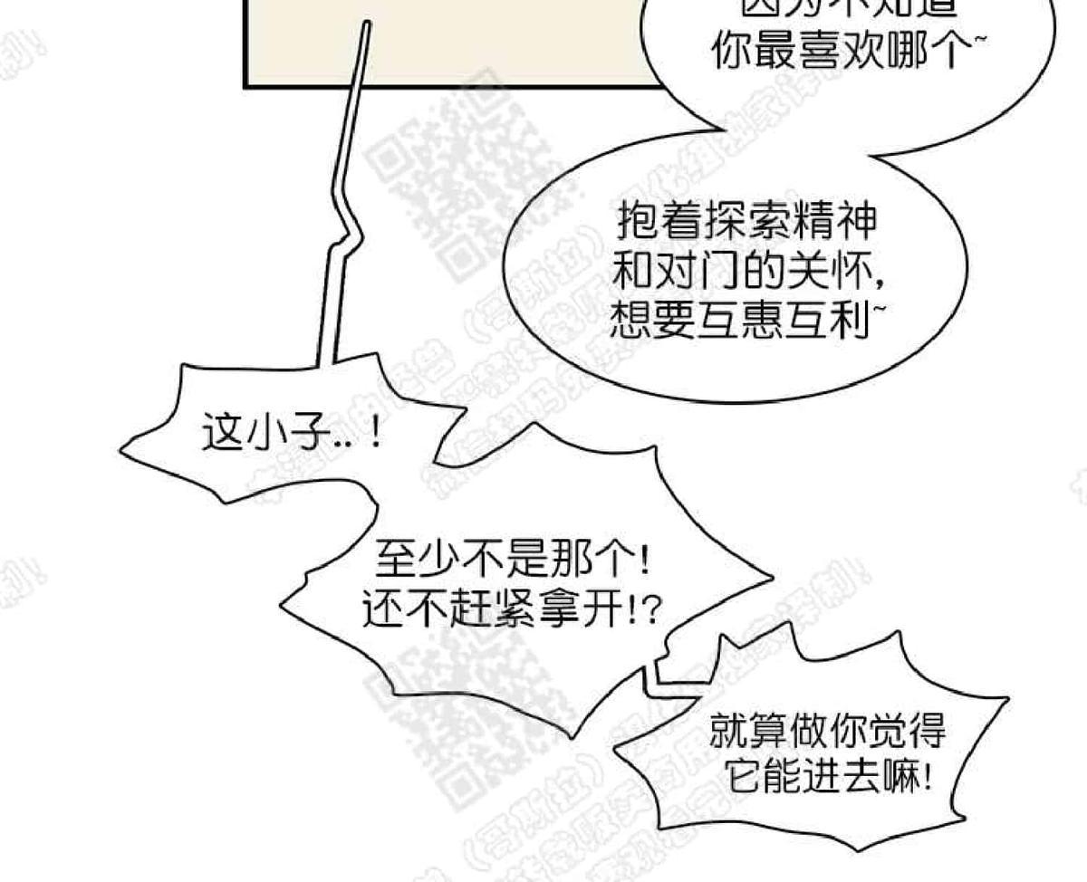 【DearDoor / 门[腐漫]】漫画-（ 第14话 ）章节漫画下拉式图片-30.jpg