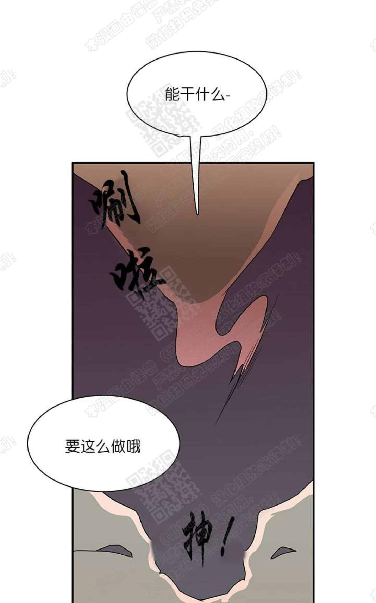【DearDoor / 门[腐漫]】漫画-（ 第14话 ）章节漫画下拉式图片-4.jpg