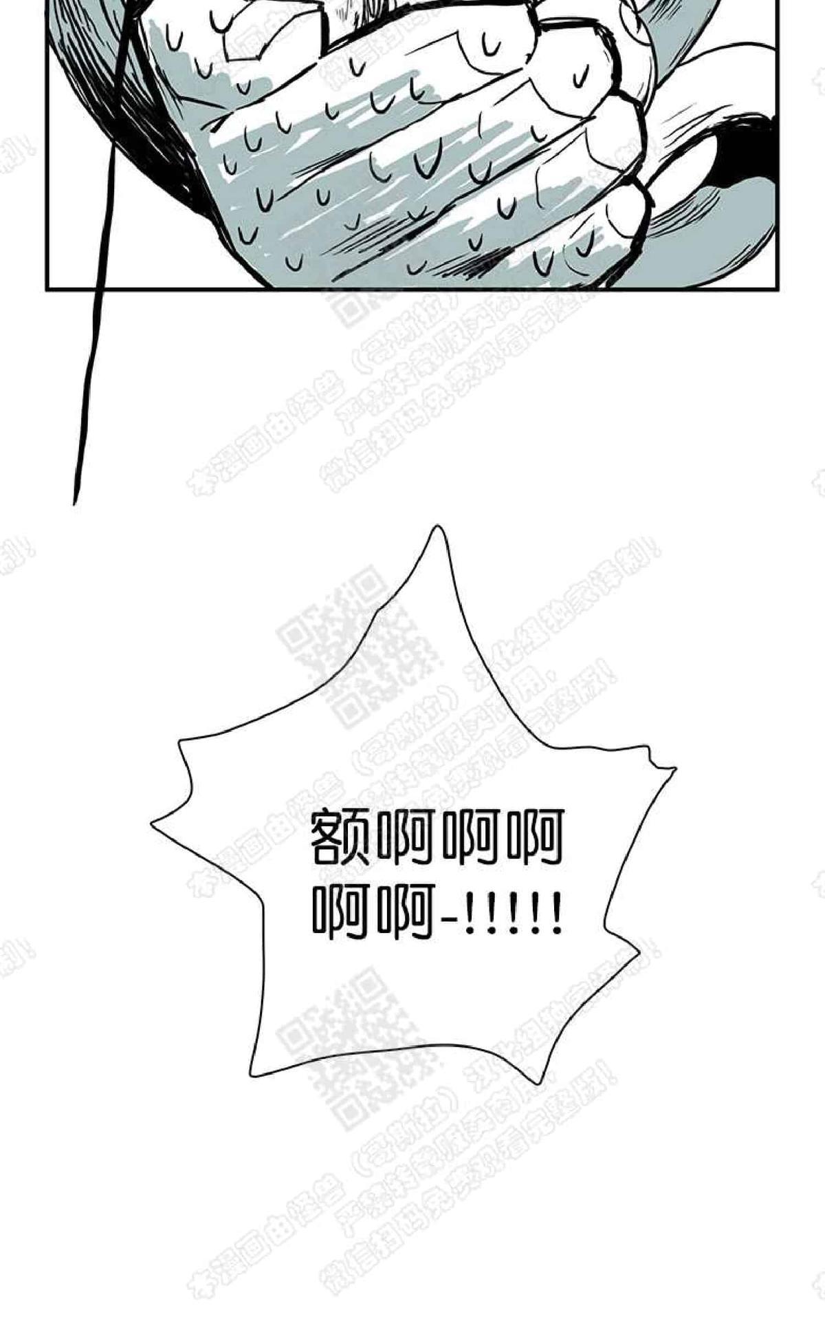 【DearDoor / 门[腐漫]】漫画-（ 第14话 ）章节漫画下拉式图片-89.jpg