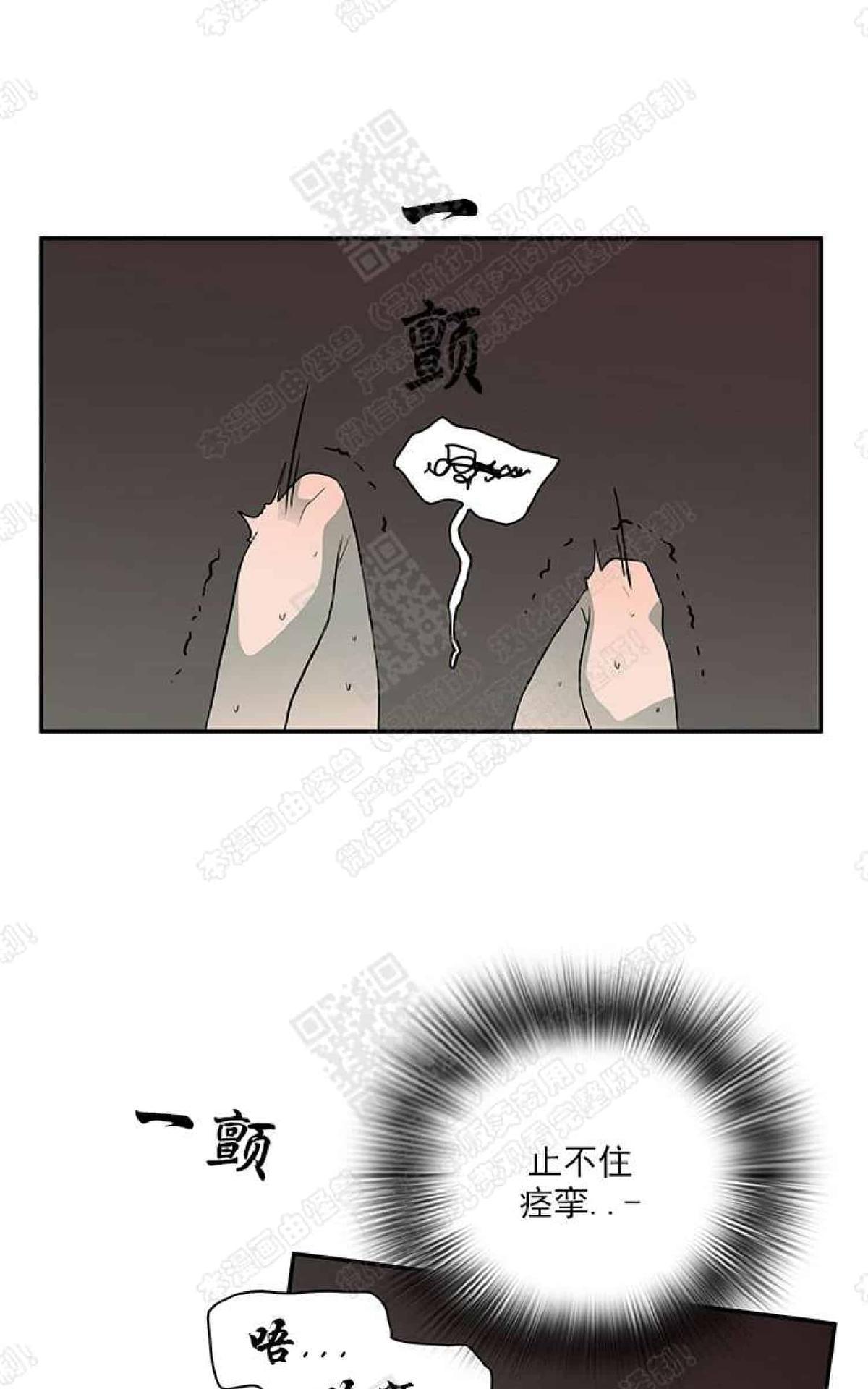 【DearDoor / 门[腐漫]】漫画-（ 第14话 ）章节漫画下拉式图片-9.jpg
