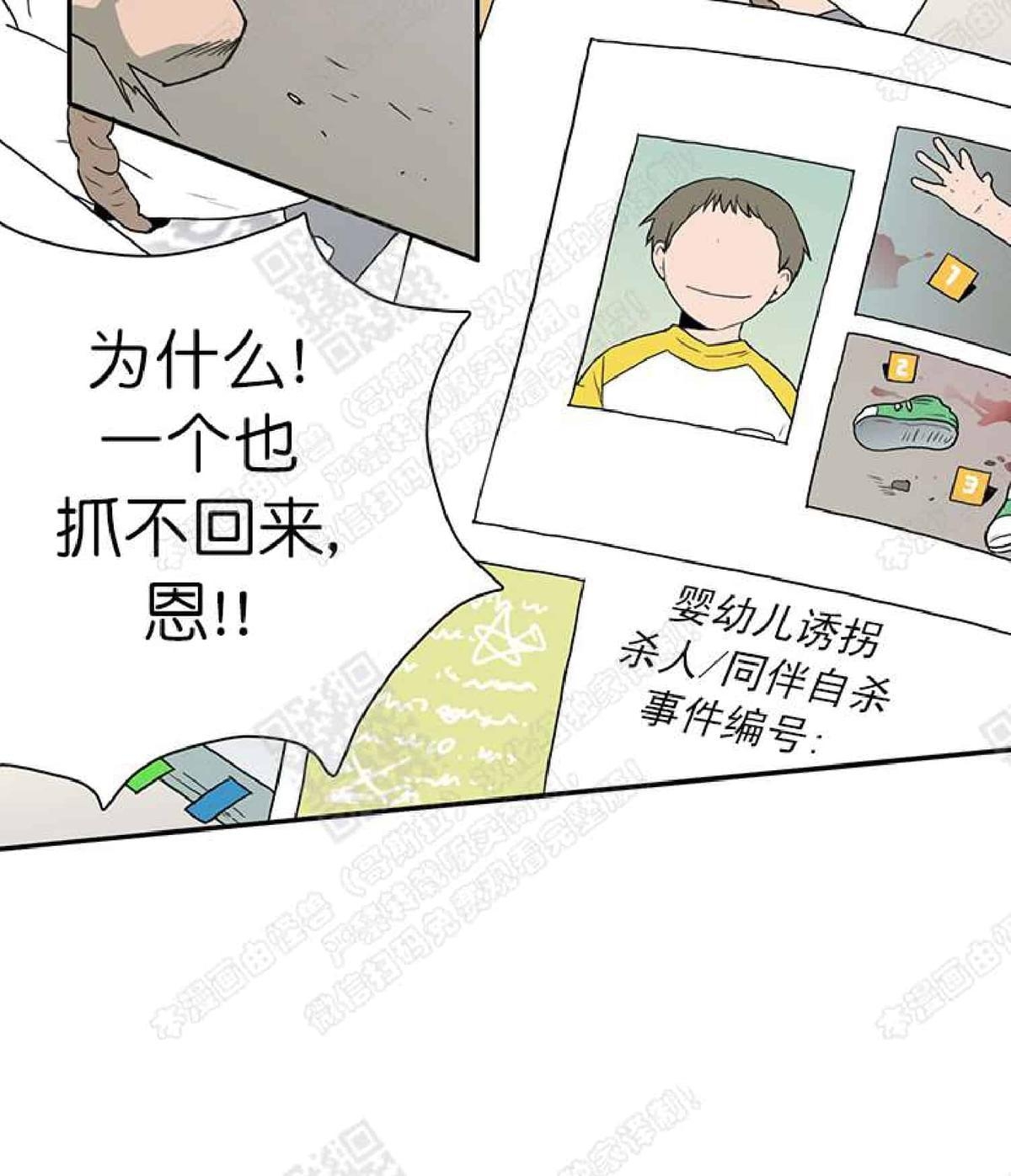 【DearDoor / 门[耽美]】漫画-（ 第13话 ）章节漫画下拉式图片-7.jpg