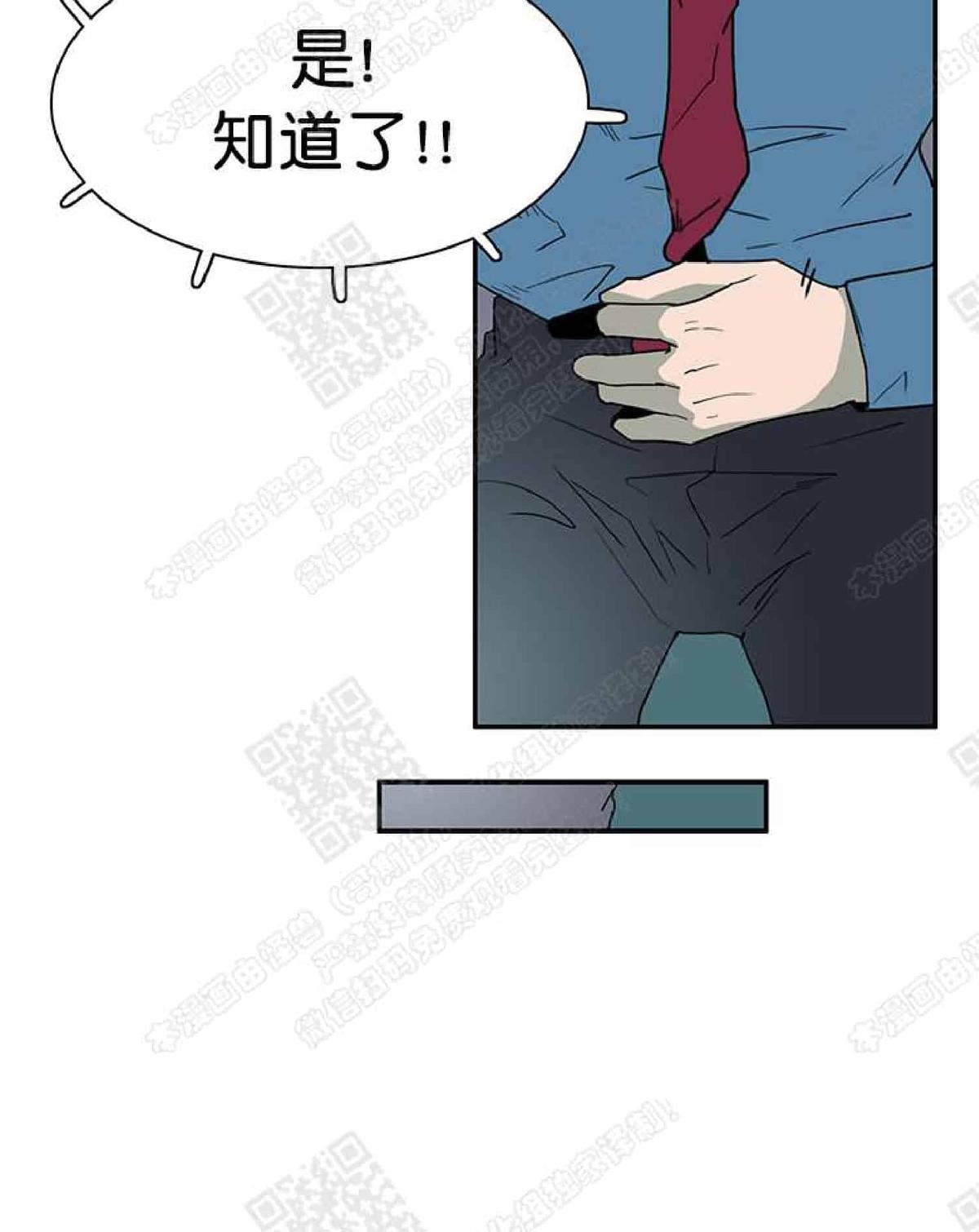 【DearDoor / 门[耽美]】漫画-（ 第13话 ）章节漫画下拉式图片-10.jpg