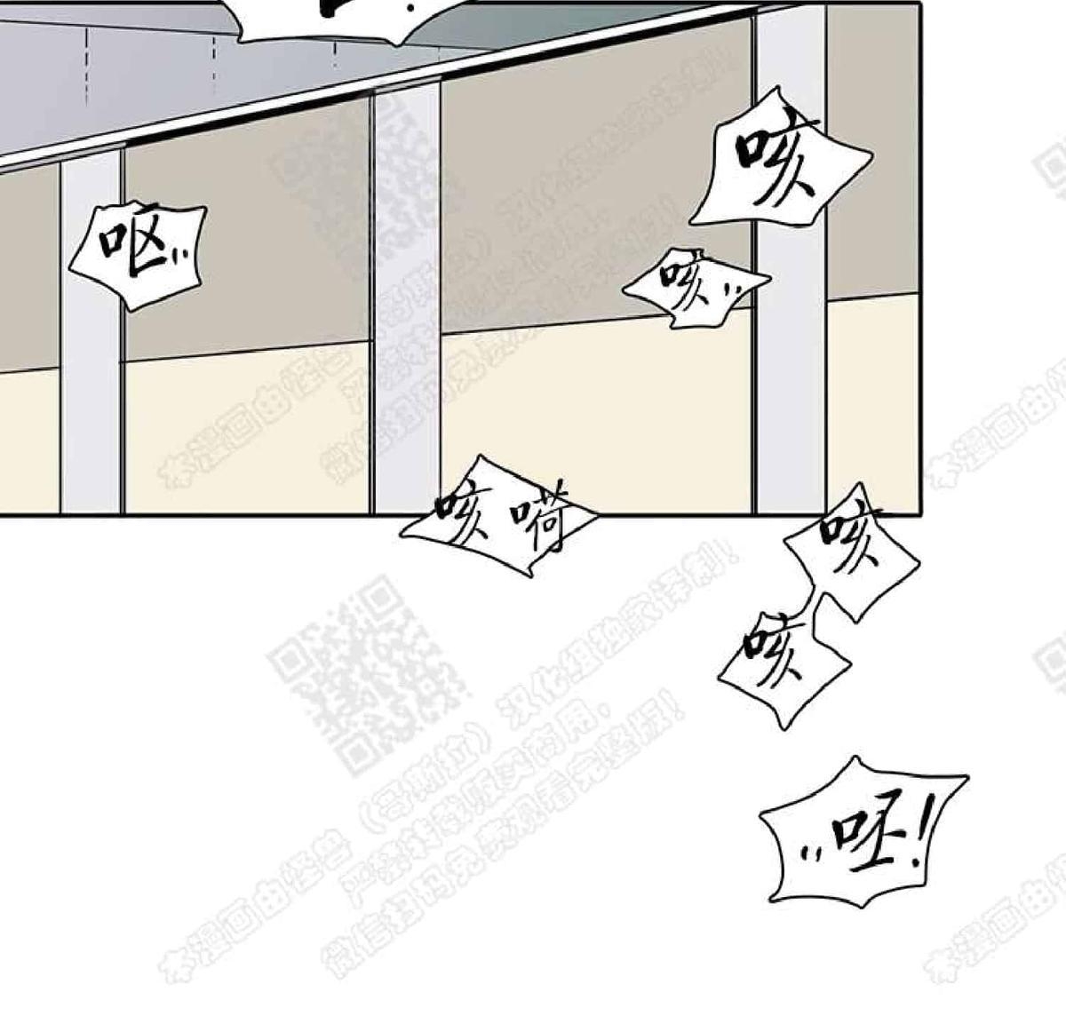 【DearDoor / 门[耽美]】漫画-（ 第13话 ）章节漫画下拉式图片-36.jpg
