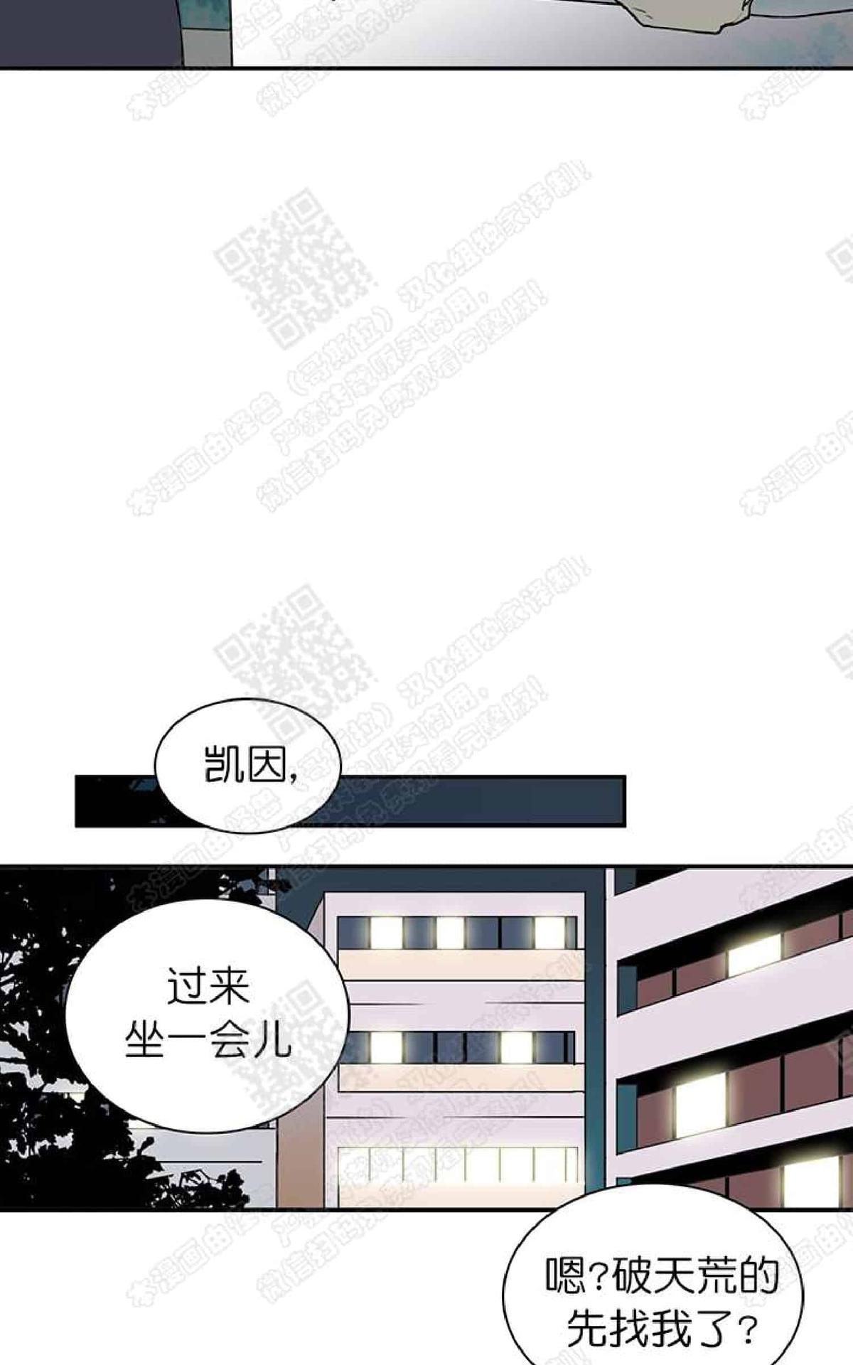 【DearDoor / 门[耽美]】漫画-（ 第13话 ）章节漫画下拉式图片-42.jpg