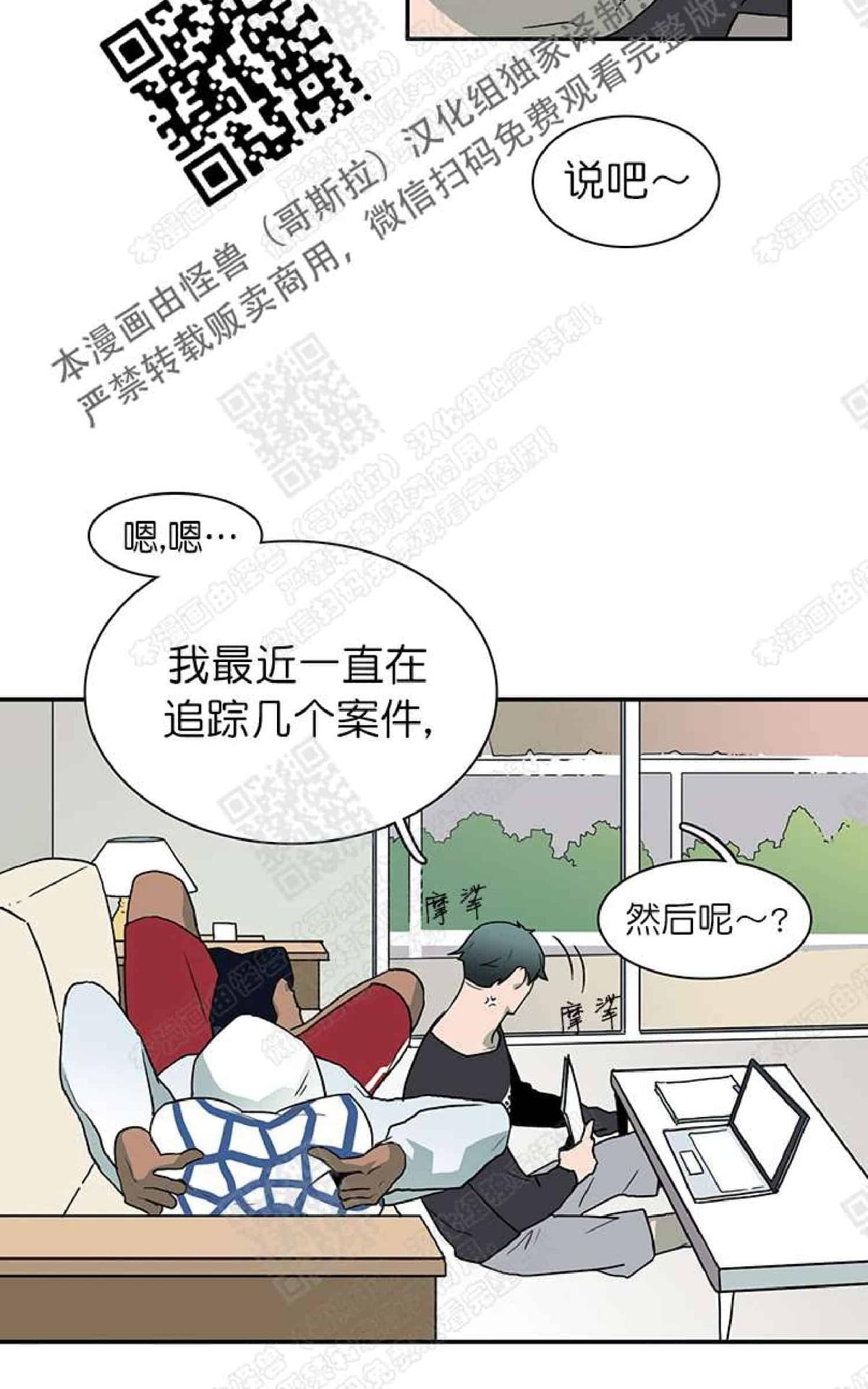 【DearDoor / 门[耽美]】漫画-（ 第13话 ）章节漫画下拉式图片-46.jpg