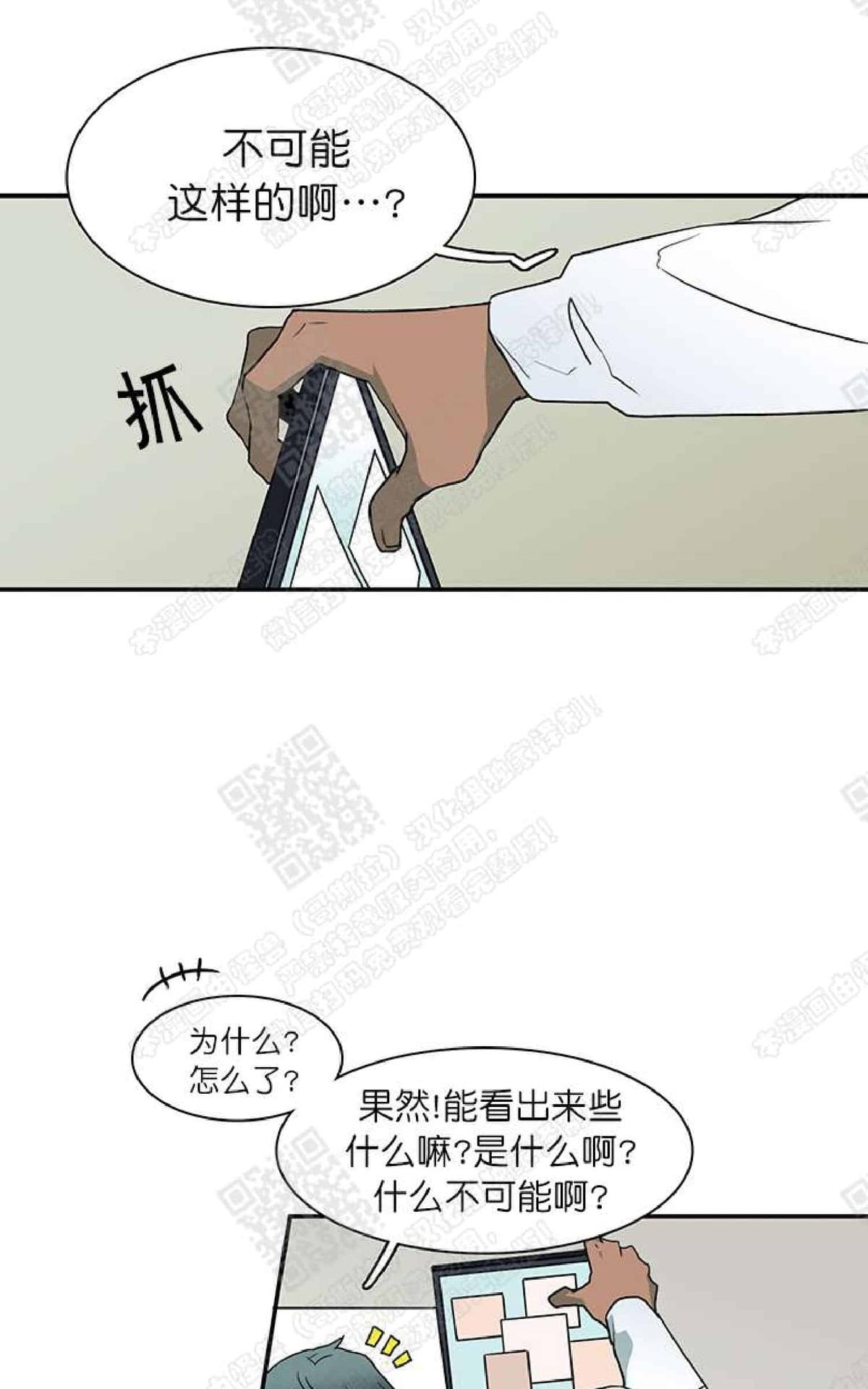 【DearDoor / 门[耽美]】漫画-（ 第13话 ）章节漫画下拉式图片-51.jpg