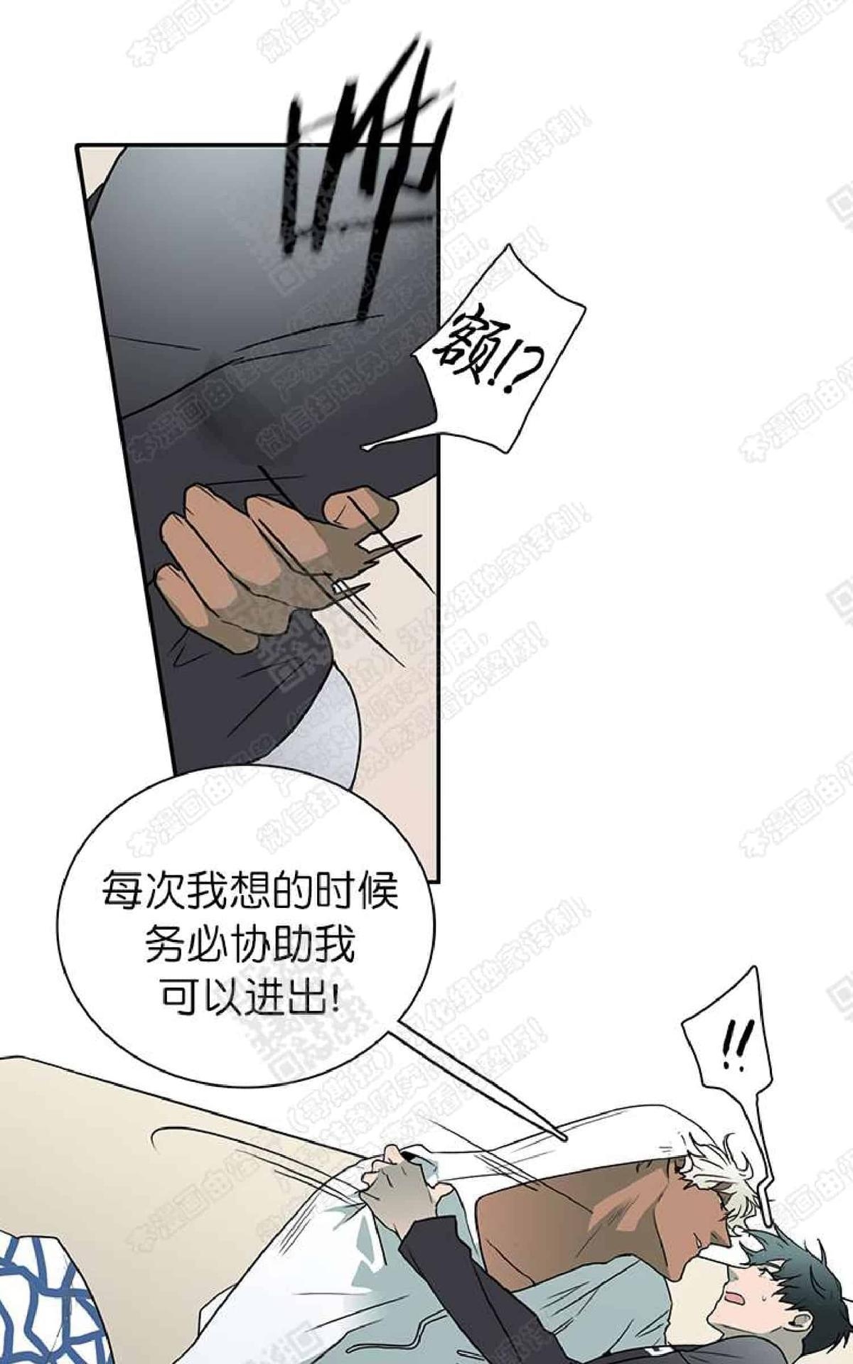 【DearDoor / 门[耽美]】漫画-（ 第13话 ）章节漫画下拉式图片-57.jpg