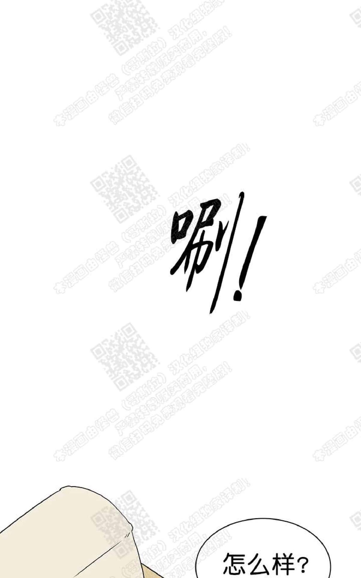【DearDoor / 门[耽美]】漫画-（ 第13话 ）章节漫画下拉式图片-61.jpg