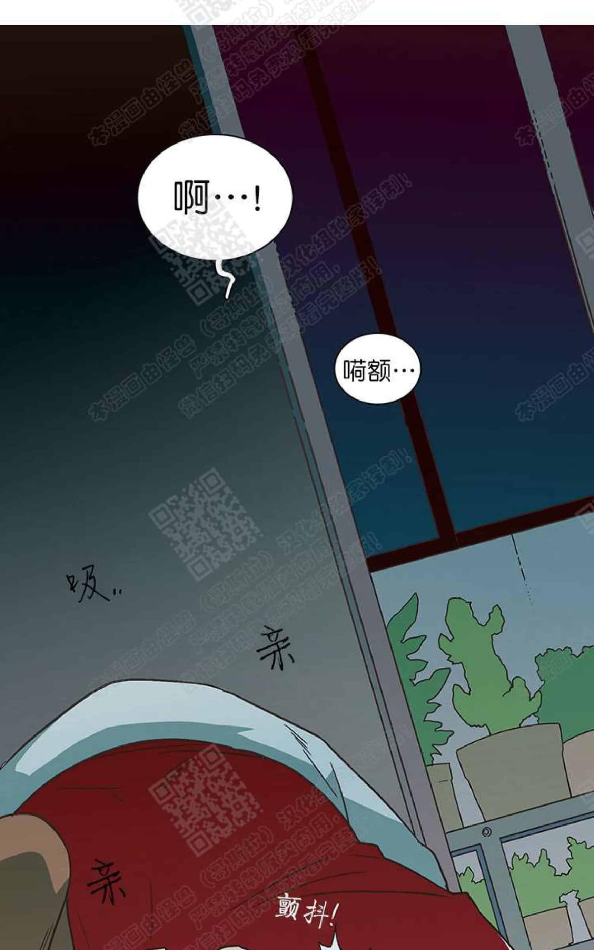【DearDoor / 门[耽美]】漫画-（ 第13话 ）章节漫画下拉式图片-71.jpg