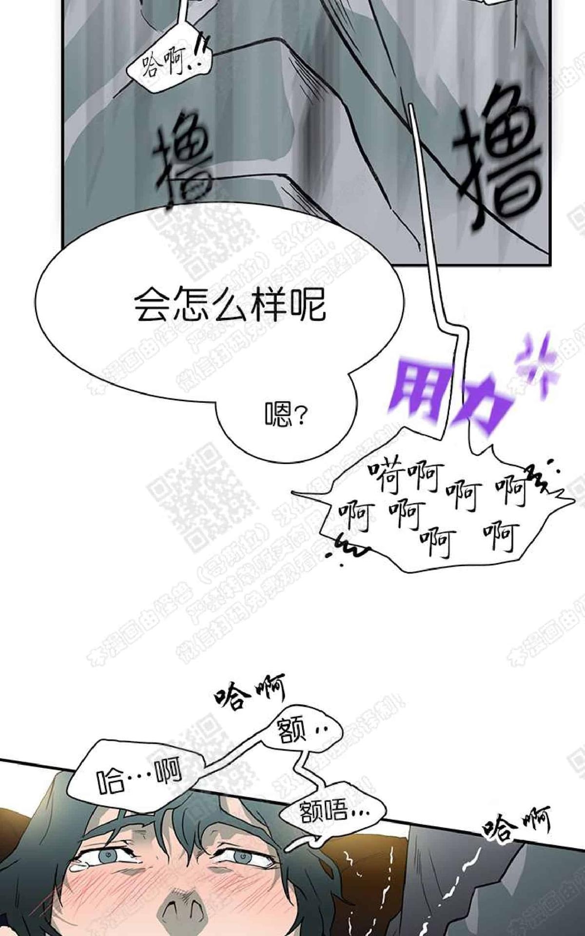 【DearDoor / 门[耽美]】漫画-（ 第13话 ）章节漫画下拉式图片-84.jpg