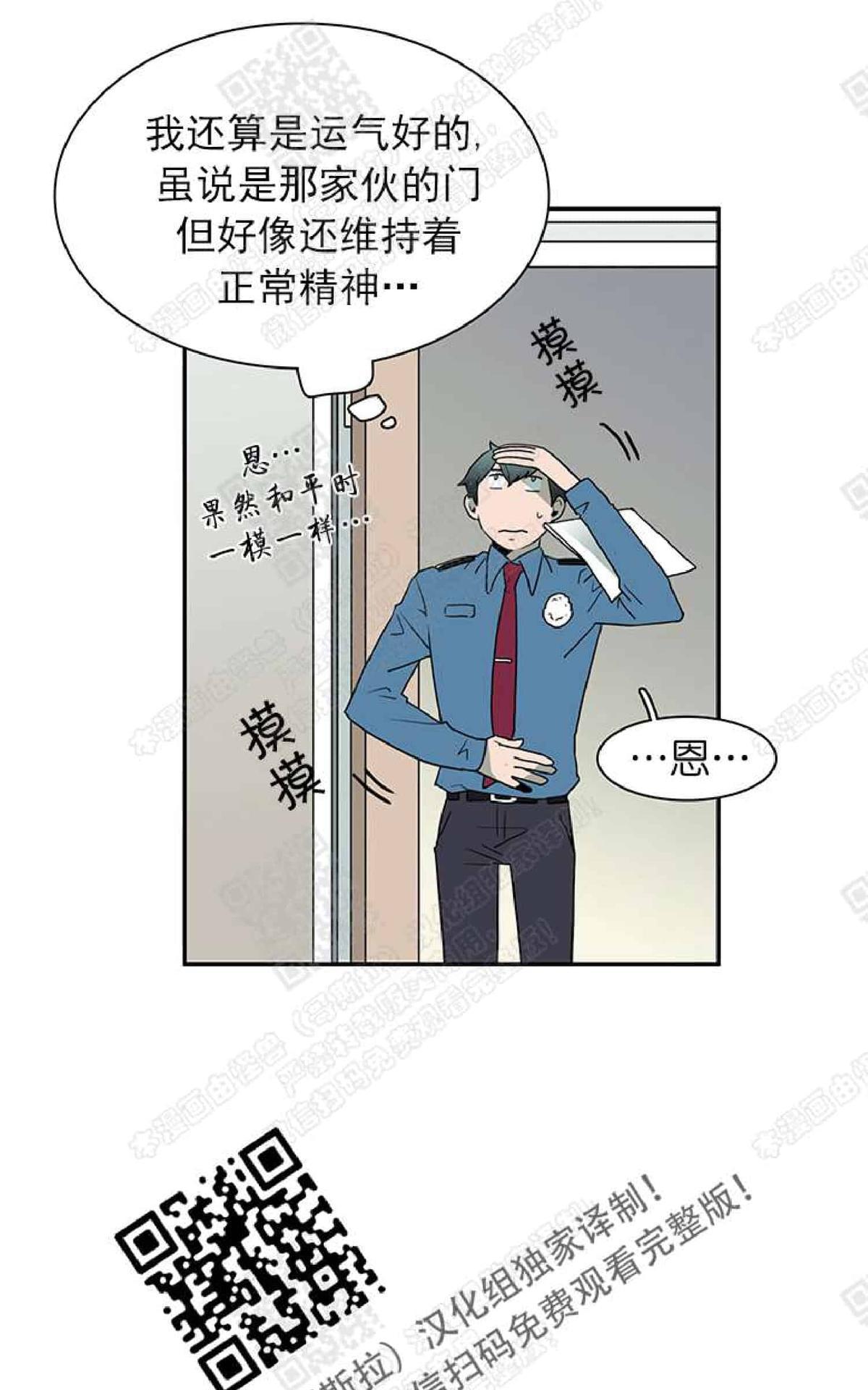 【DearDoor / 门[腐漫]】漫画-（ 第13话 ）章节漫画下拉式图片-14.jpg