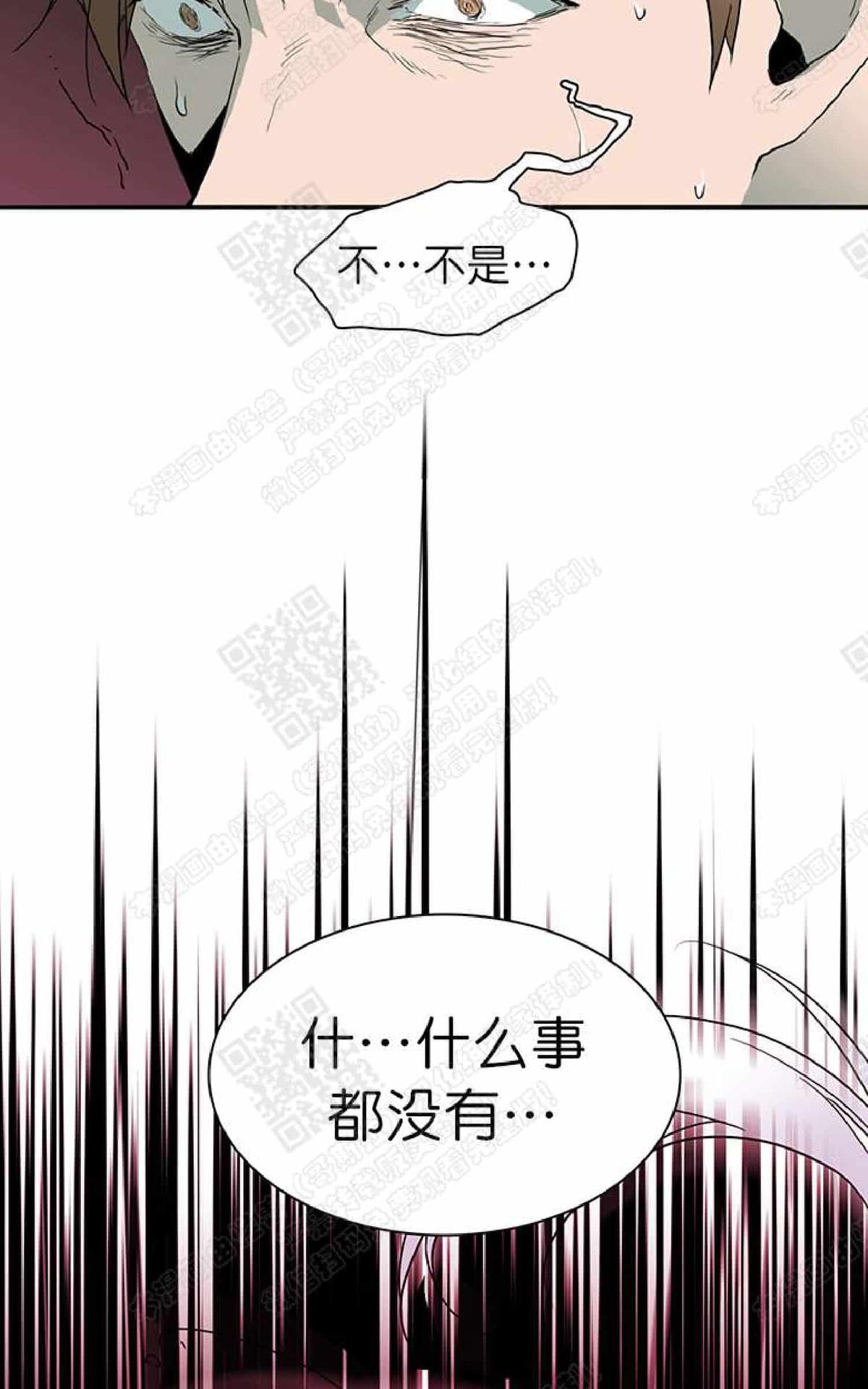 【DearDoor / 门[腐漫]】漫画-（ 第13话 ）章节漫画下拉式图片-25.jpg