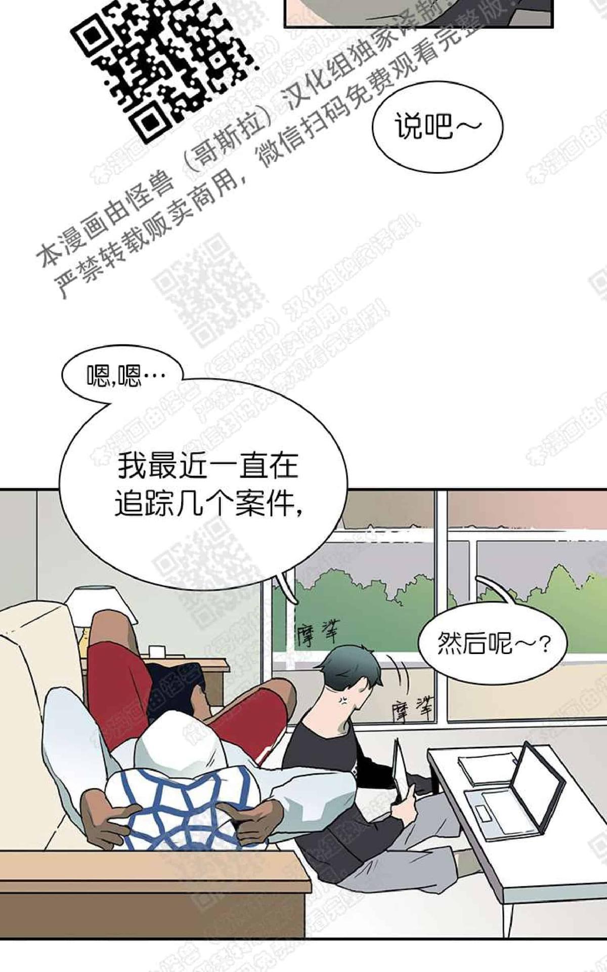 【DearDoor / 门[腐漫]】漫画-（ 第13话 ）章节漫画下拉式图片-46.jpg