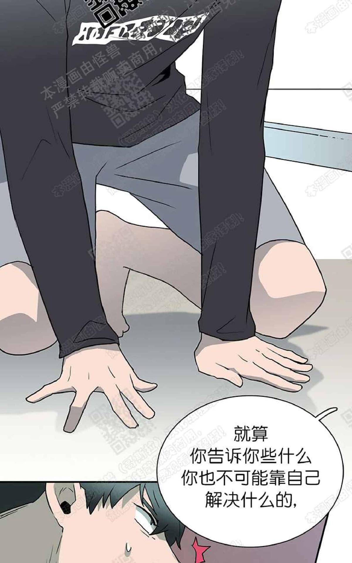 【DearDoor / 门[腐漫]】漫画-（ 第13话 ）章节漫画下拉式图片-55.jpg