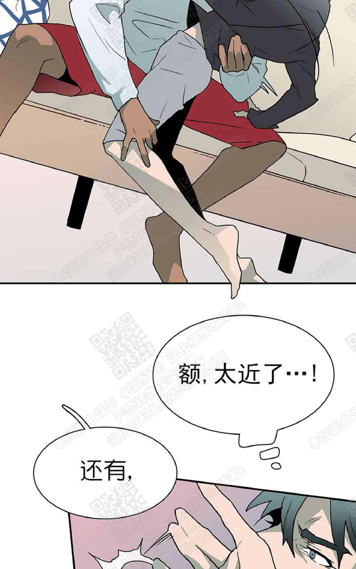 【DearDoor / 门[腐漫]】漫画-（ 第13话 ）章节漫画下拉式图片-58.jpg