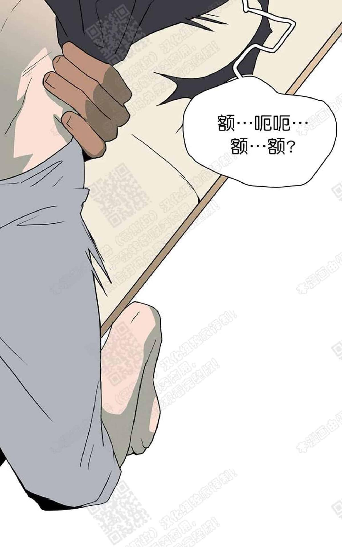 【DearDoor / 门[腐漫]】漫画-（ 第13话 ）章节漫画下拉式图片-63.jpg