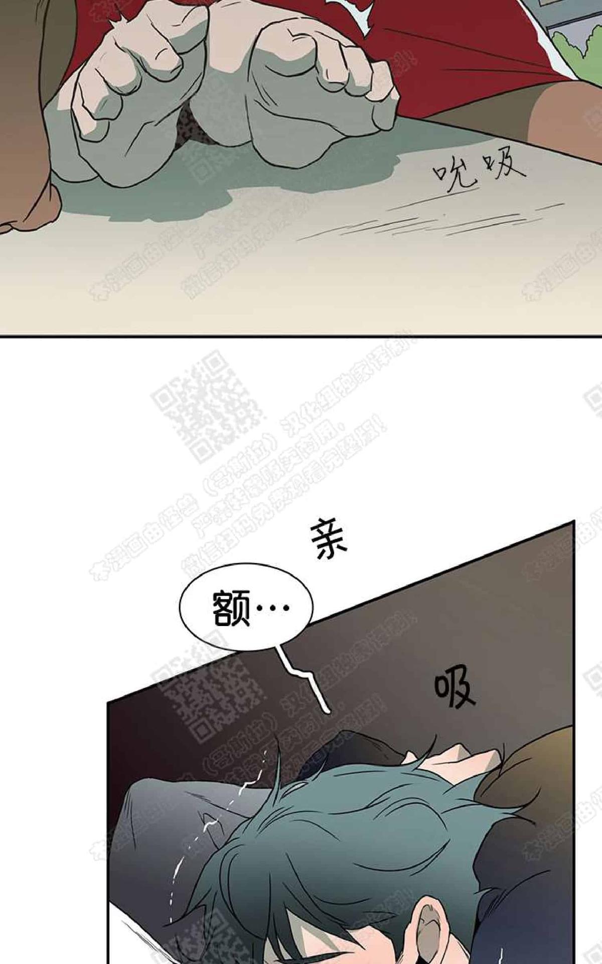 【DearDoor / 门[腐漫]】漫画-（ 第13话 ）章节漫画下拉式图片-72.jpg