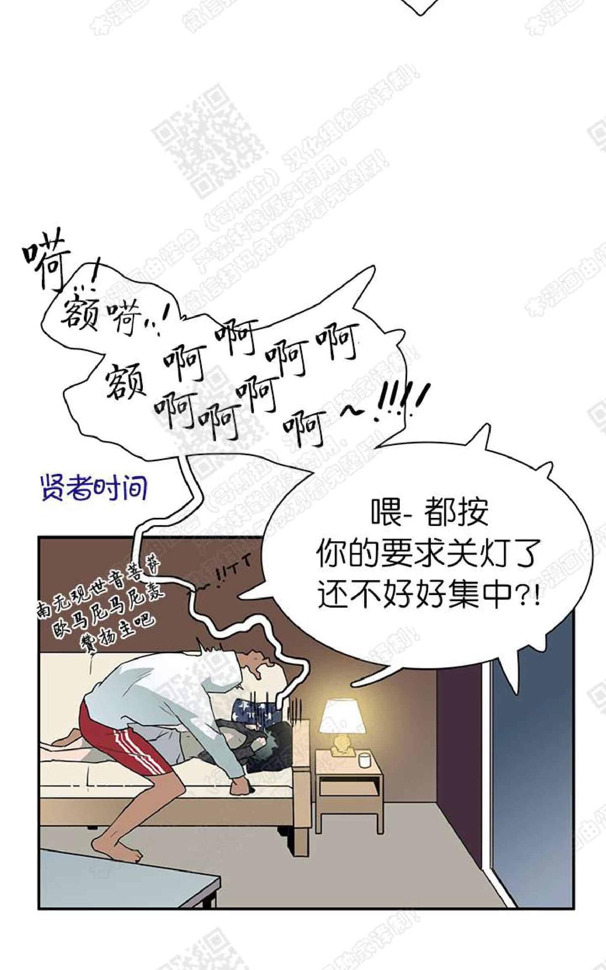 【DearDoor / 门[腐漫]】漫画-（ 第13话 ）章节漫画下拉式图片-76.jpg