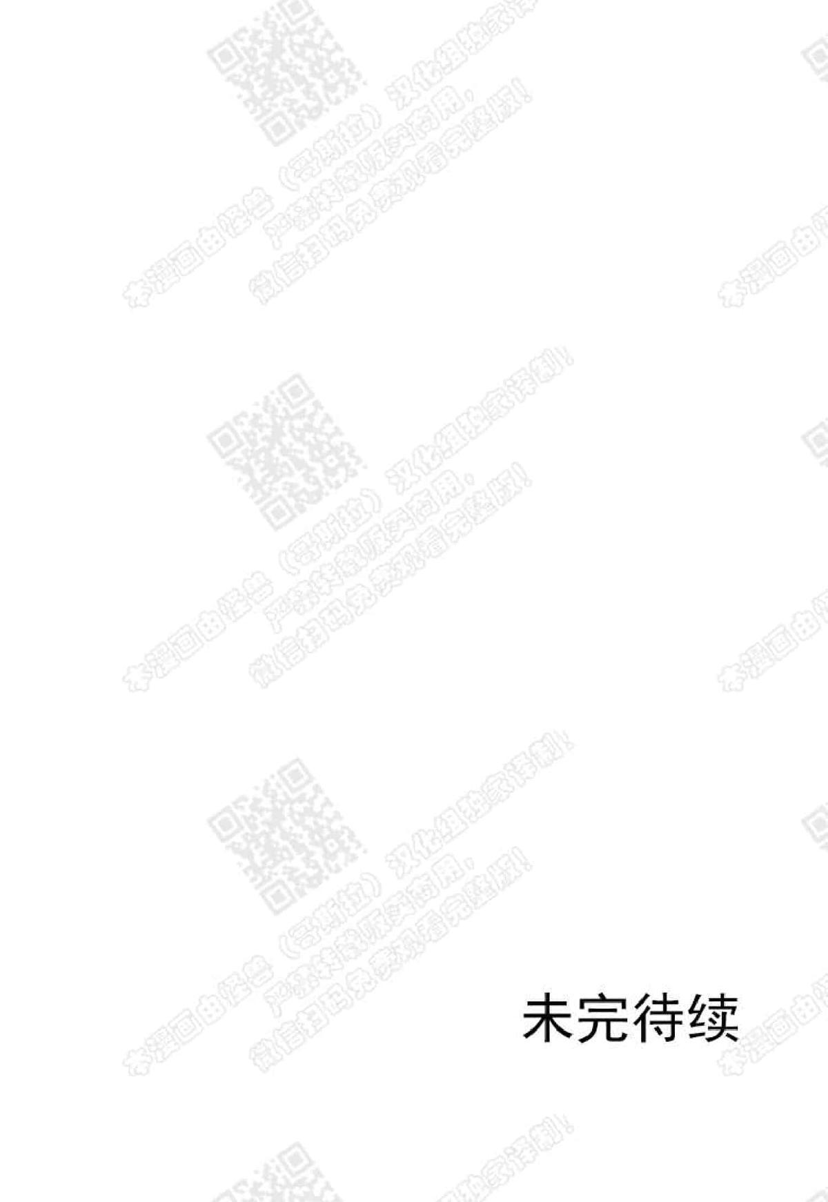 【DearDoor / 门[腐漫]】漫画-（ 第13话 ）章节漫画下拉式图片-89.jpg
