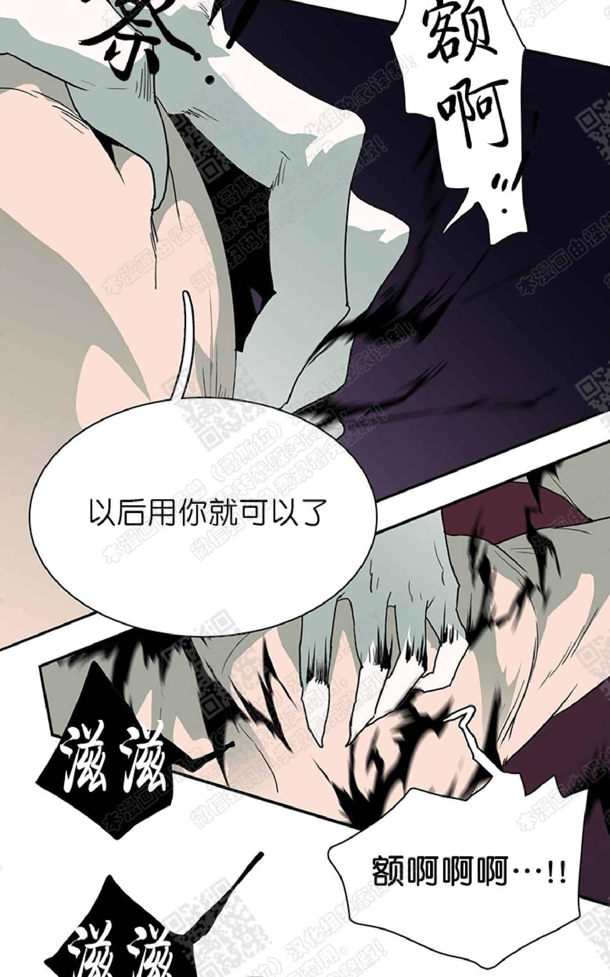 【DearDoor / 门[耽美]】漫画-（ 第12话 ）章节漫画下拉式图片-39.jpg